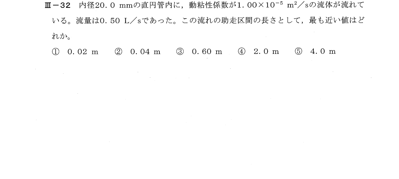 III-32 問題画像