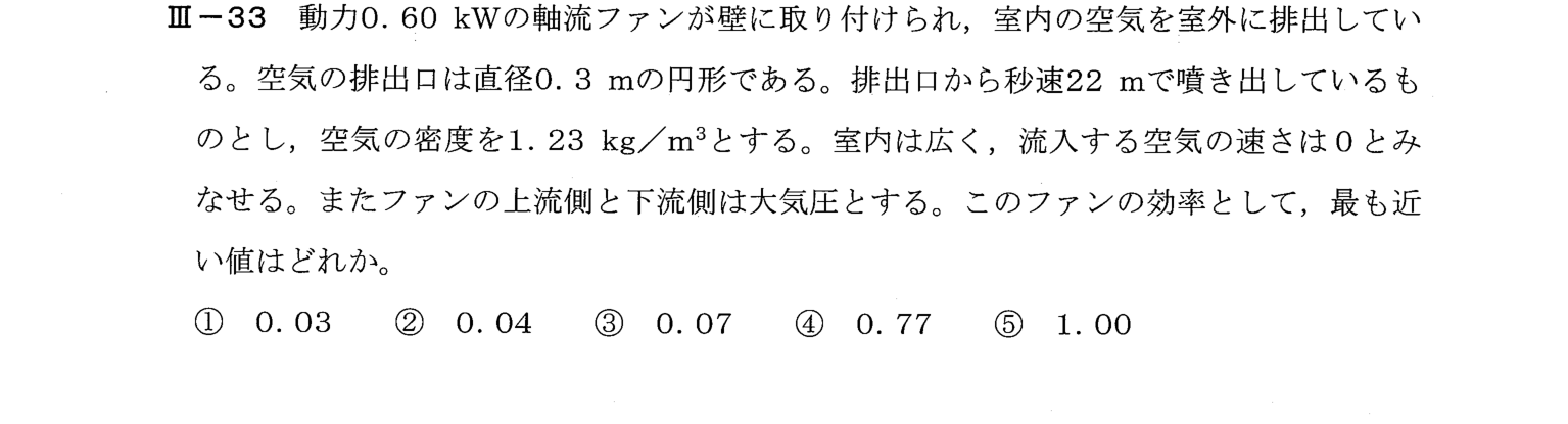 III-33 問題画像