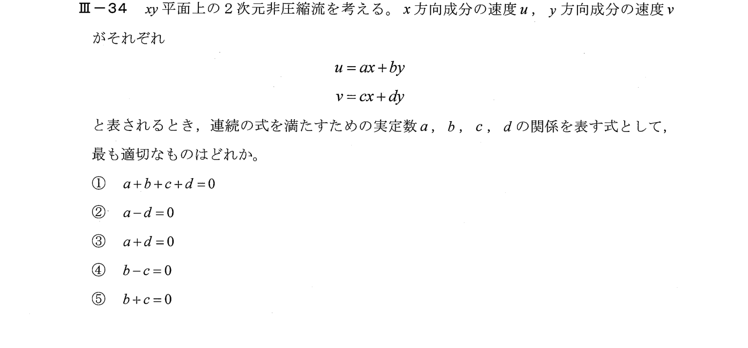 III-34 問題画像