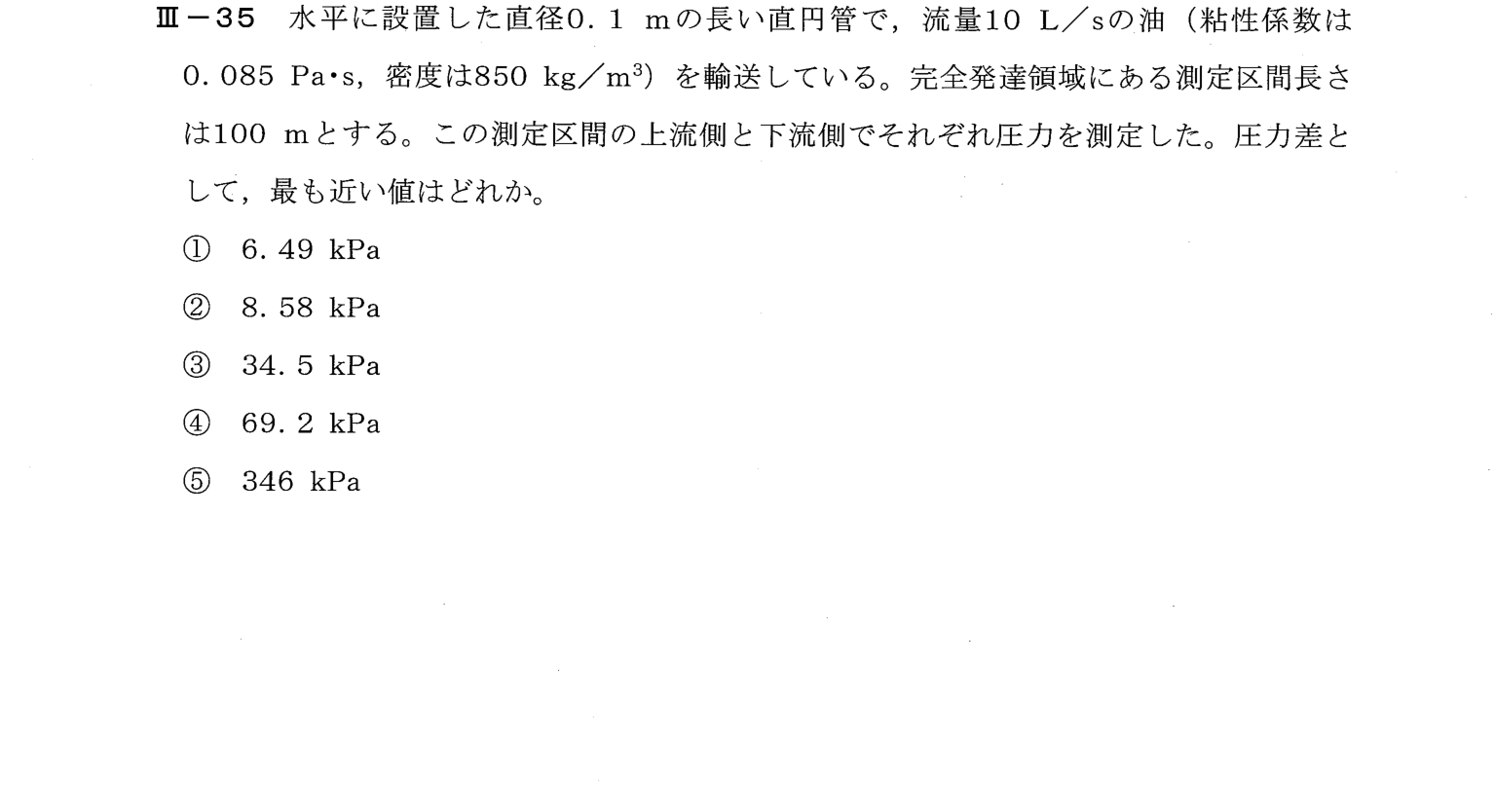 III-35 問題画像