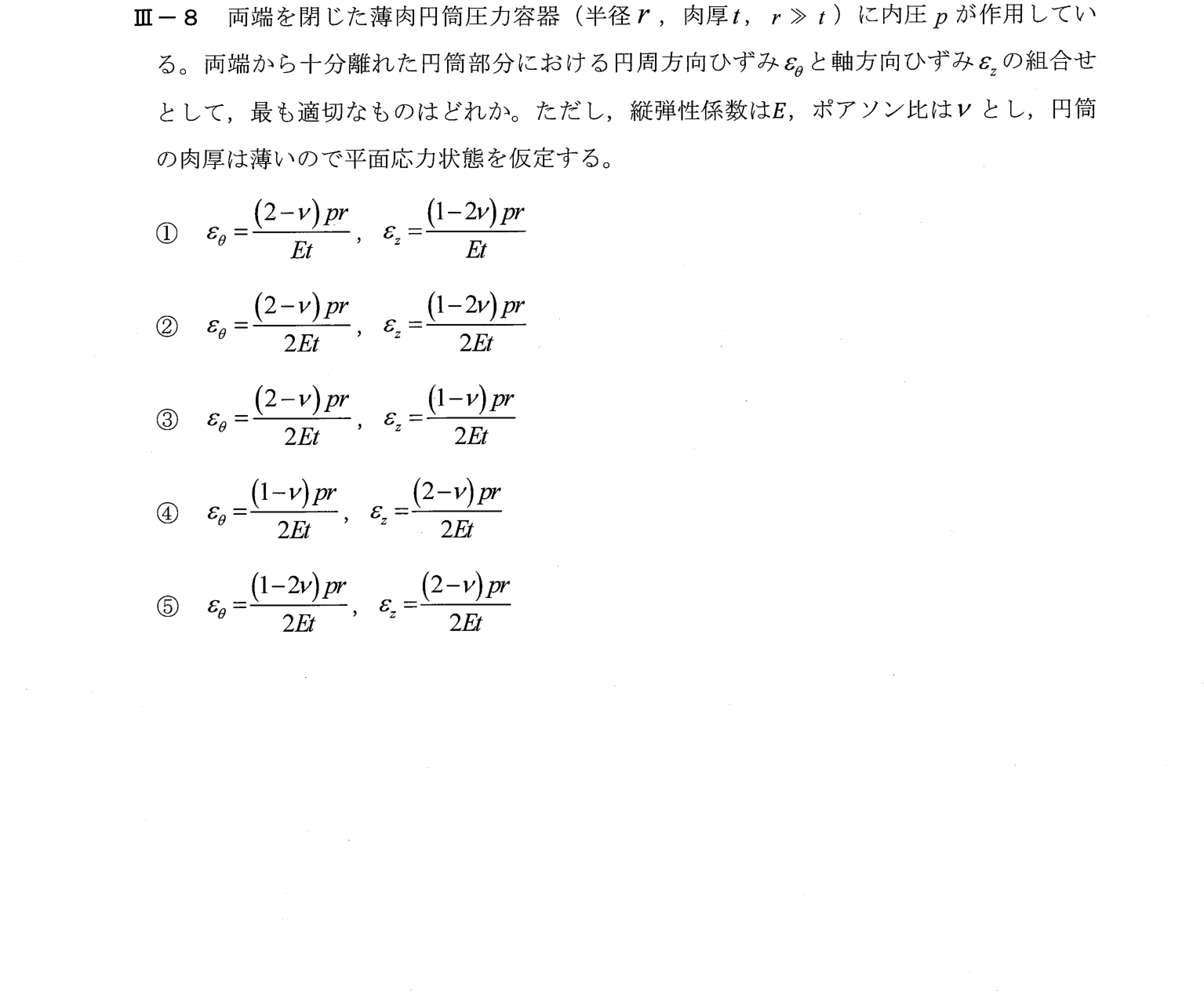III-8 問題画像