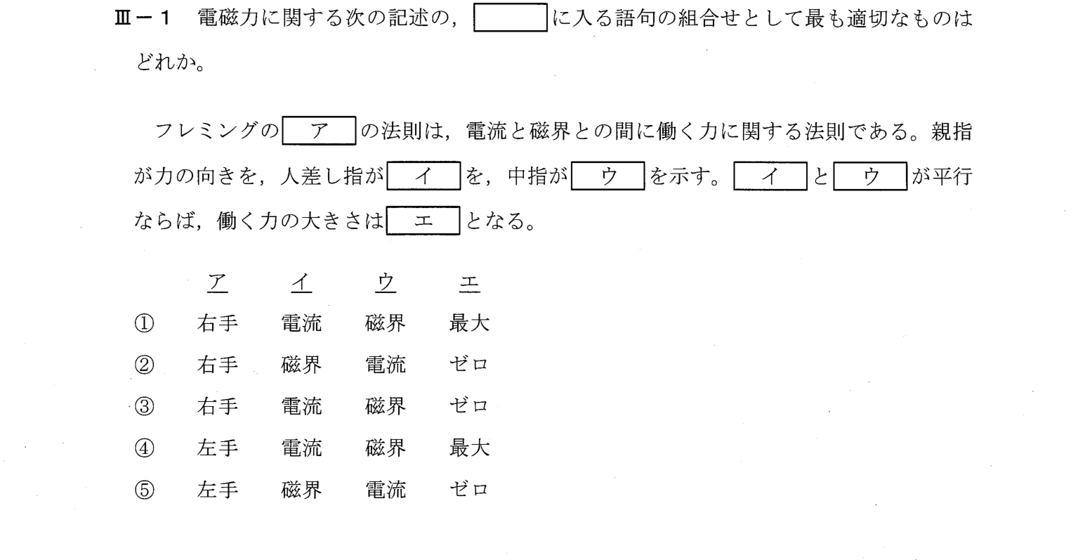 III-1 問題画像