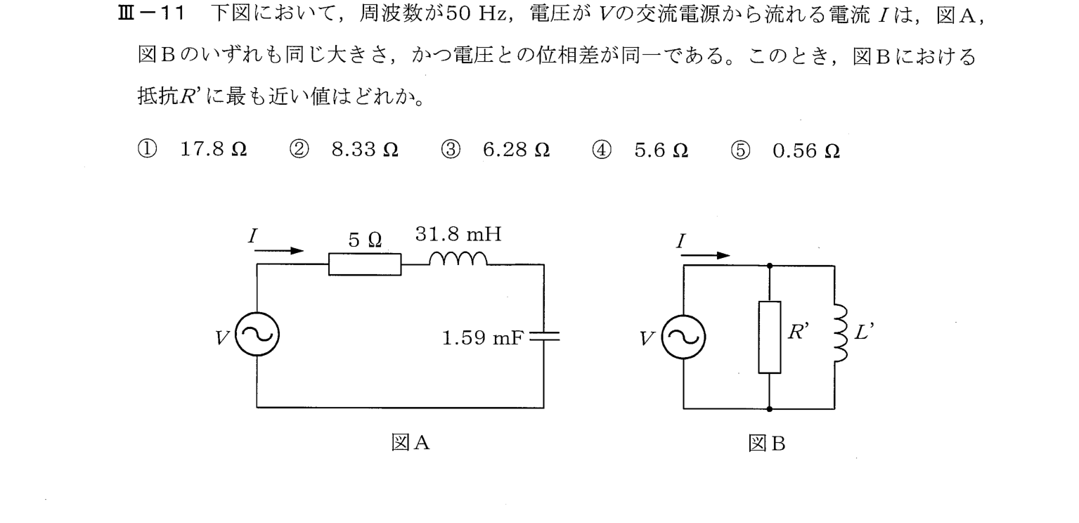III-11 問題画像