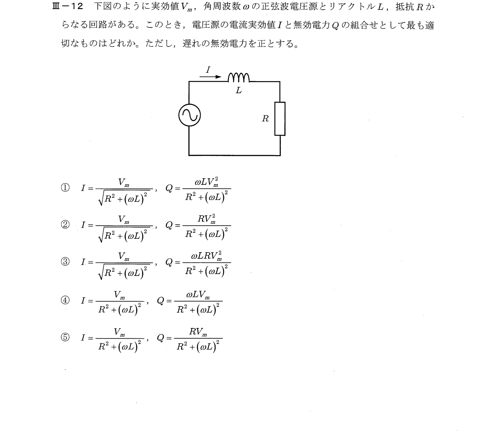 III-12 問題画像