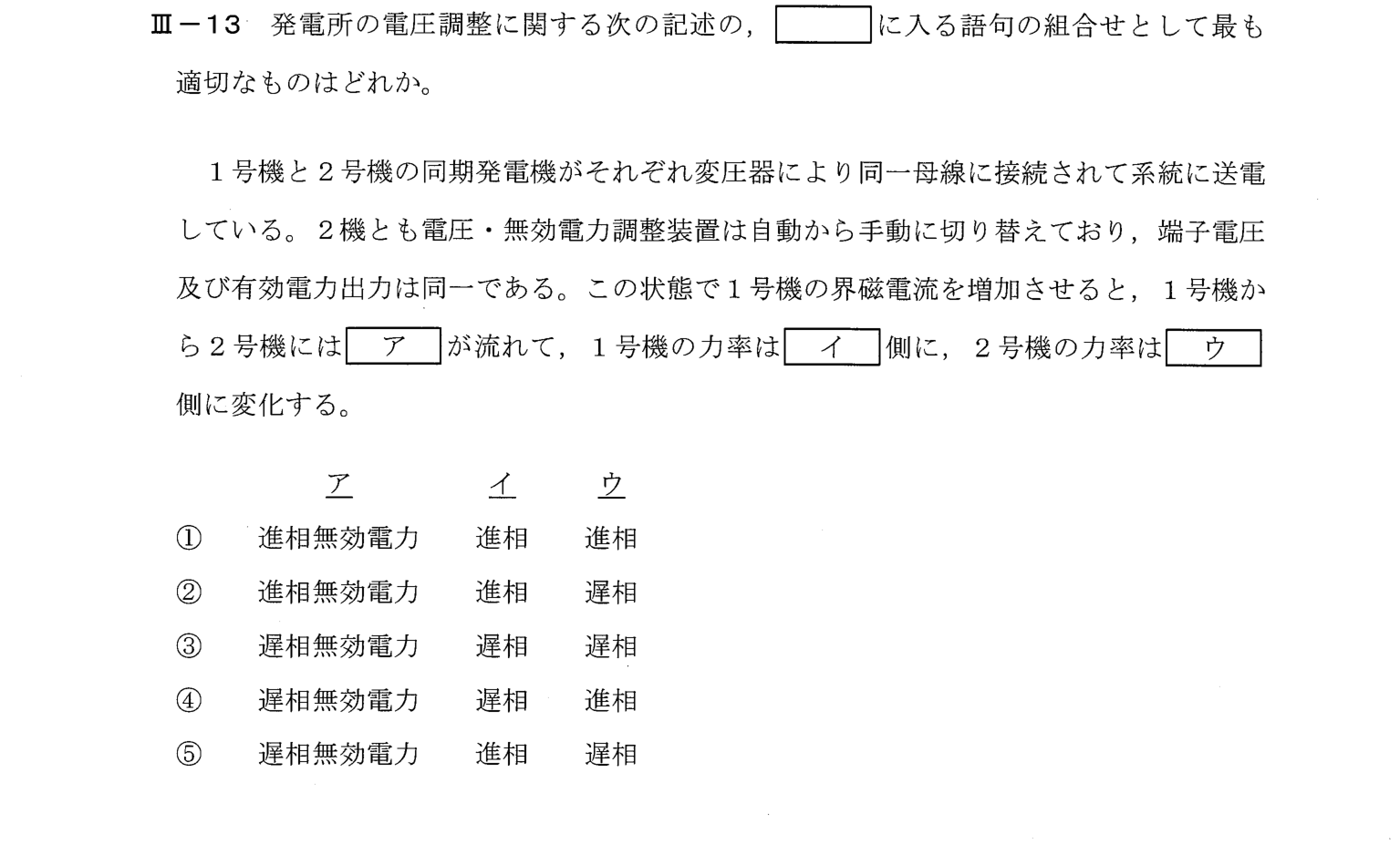 III-13 問題画像