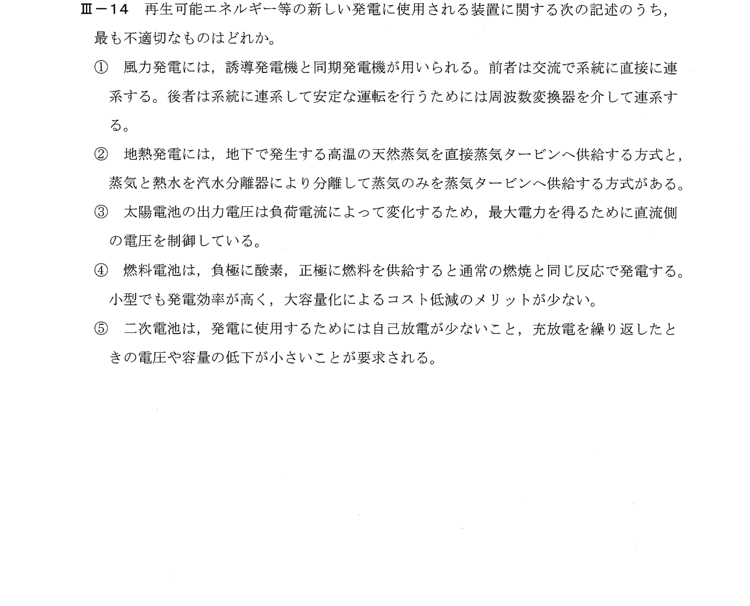 III-14 問題画像