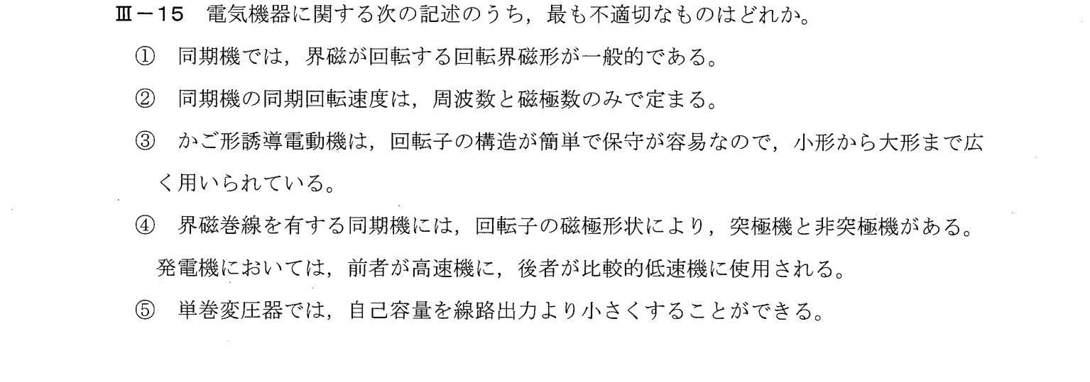 III-15 問題画像