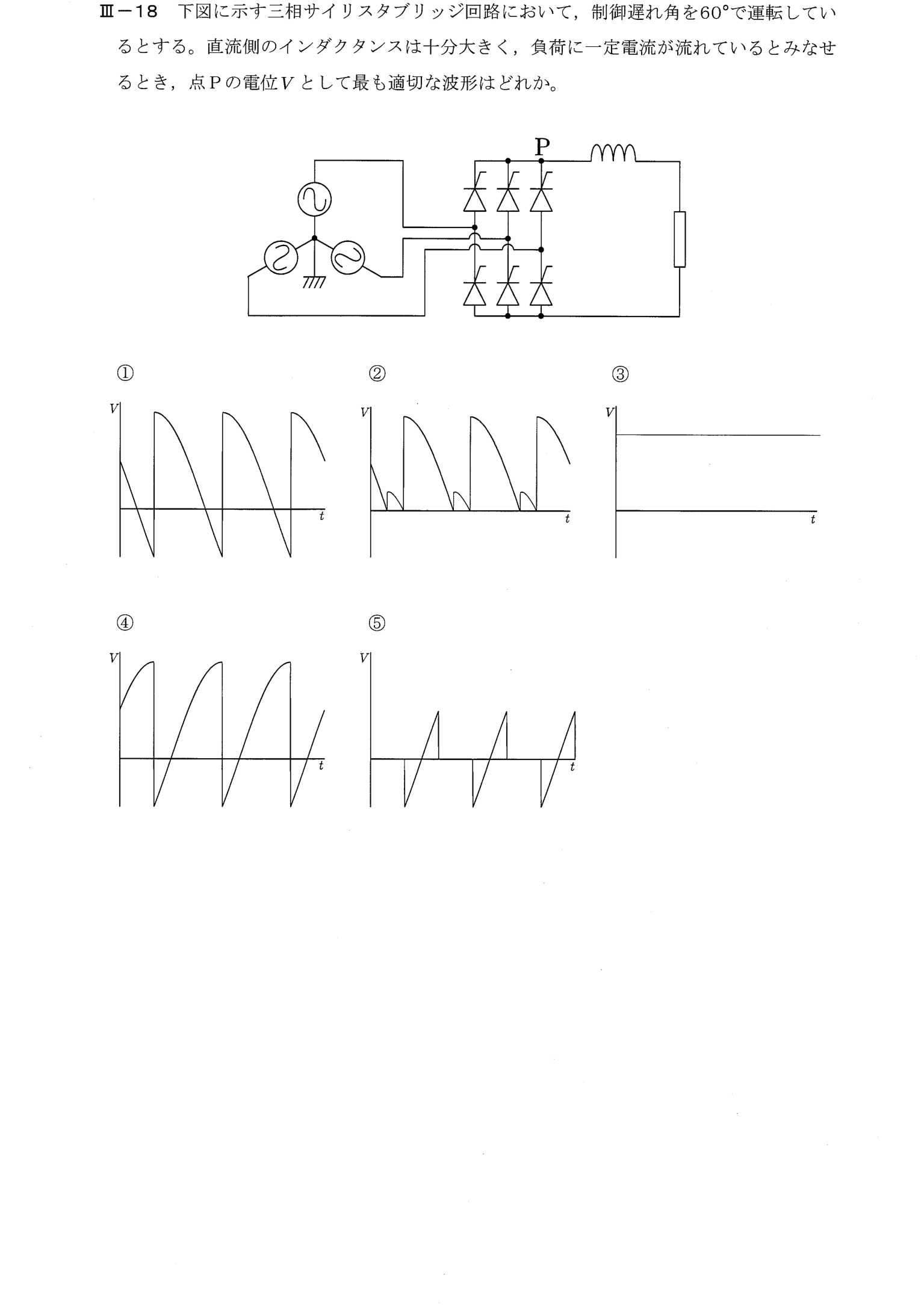III-18 問題画像