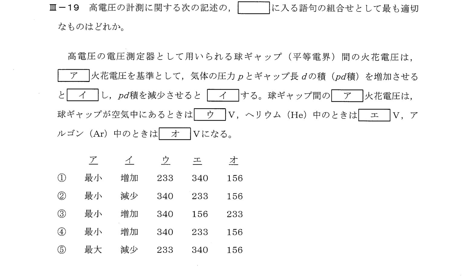 III-19 問題画像