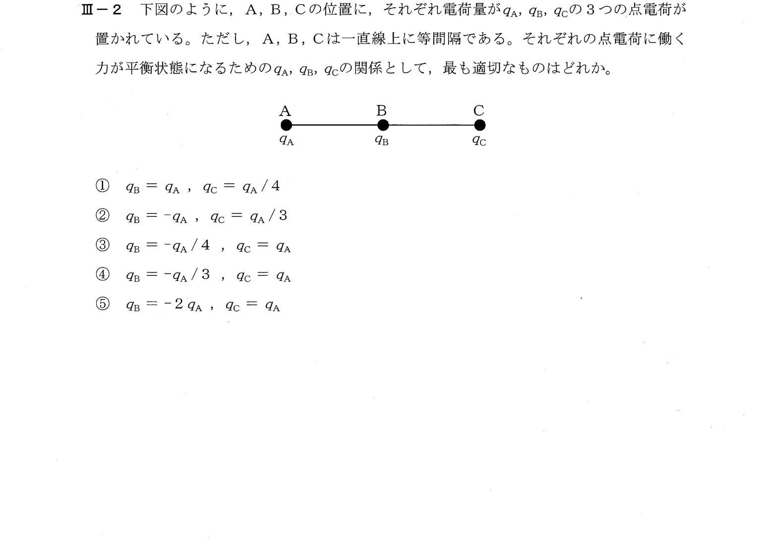 III-2 問題画像