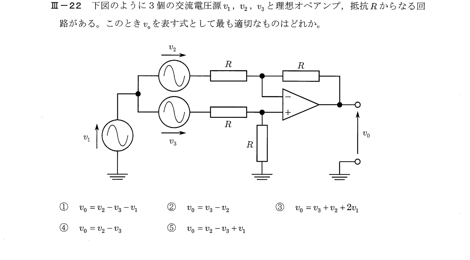 III-22 問題画像