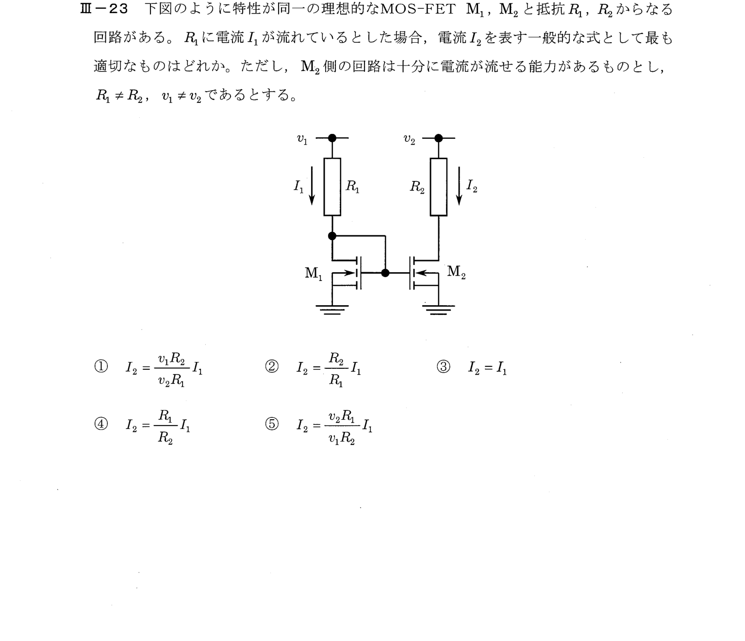 III-23 問題画像