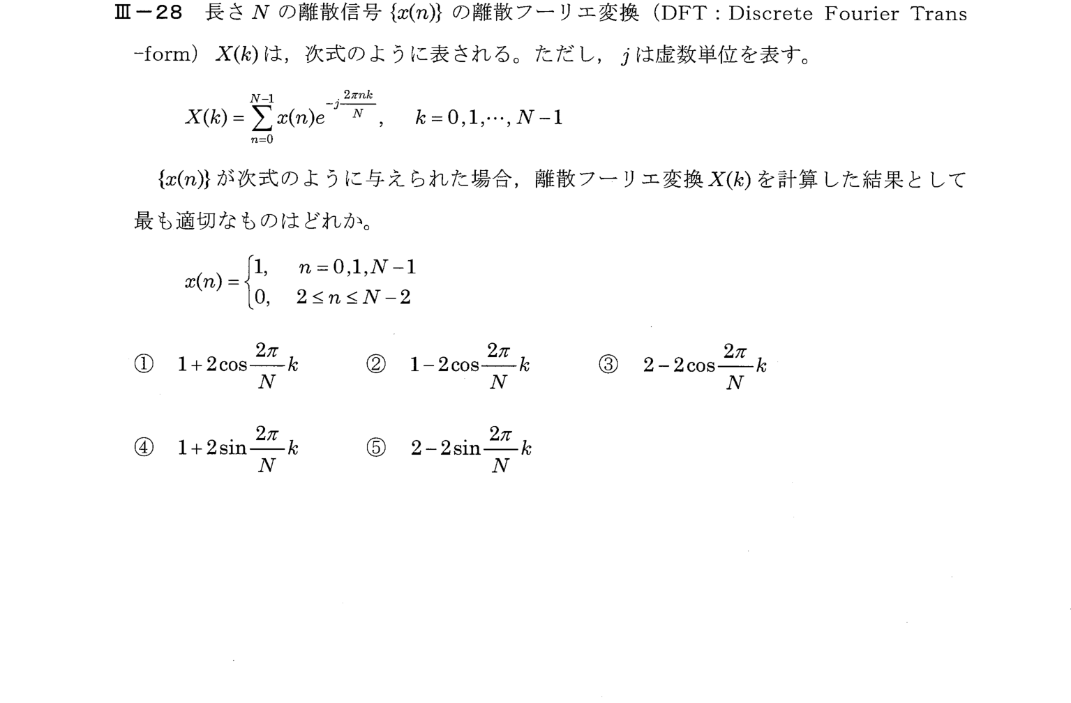 III-28 問題画像