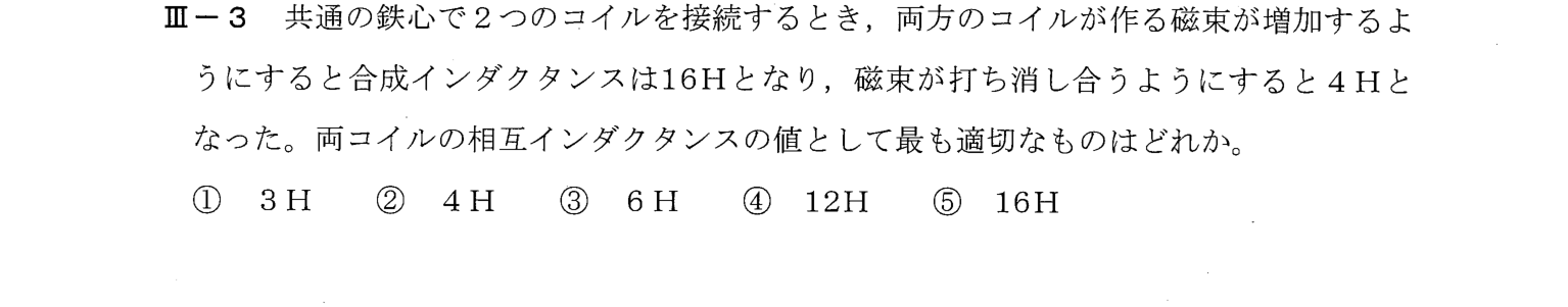 III-3 問題画像