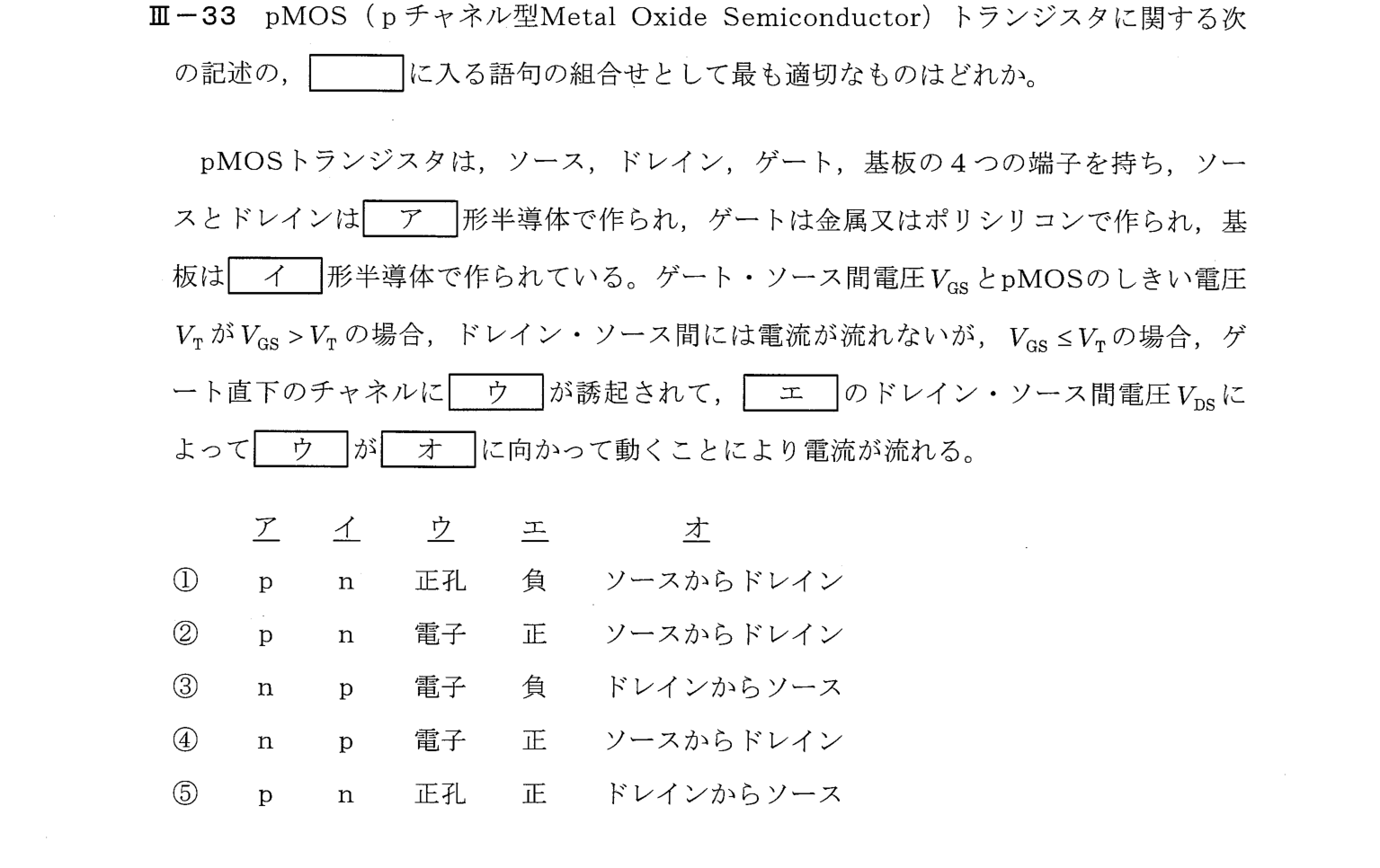 III-33 問題画像