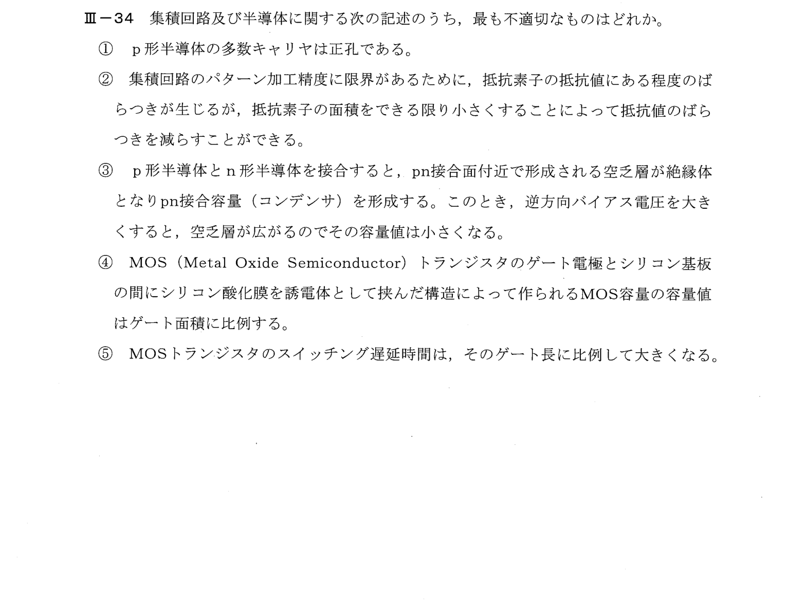 III-34 問題画像