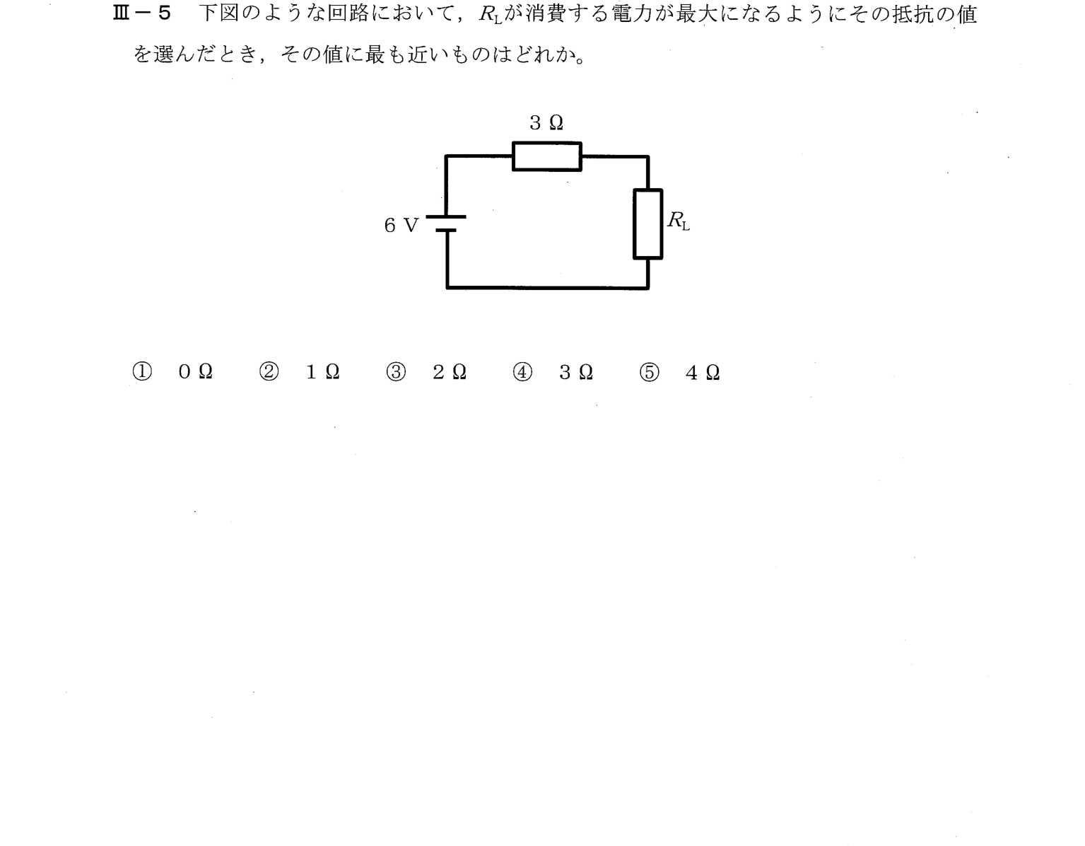 III-5 問題画像