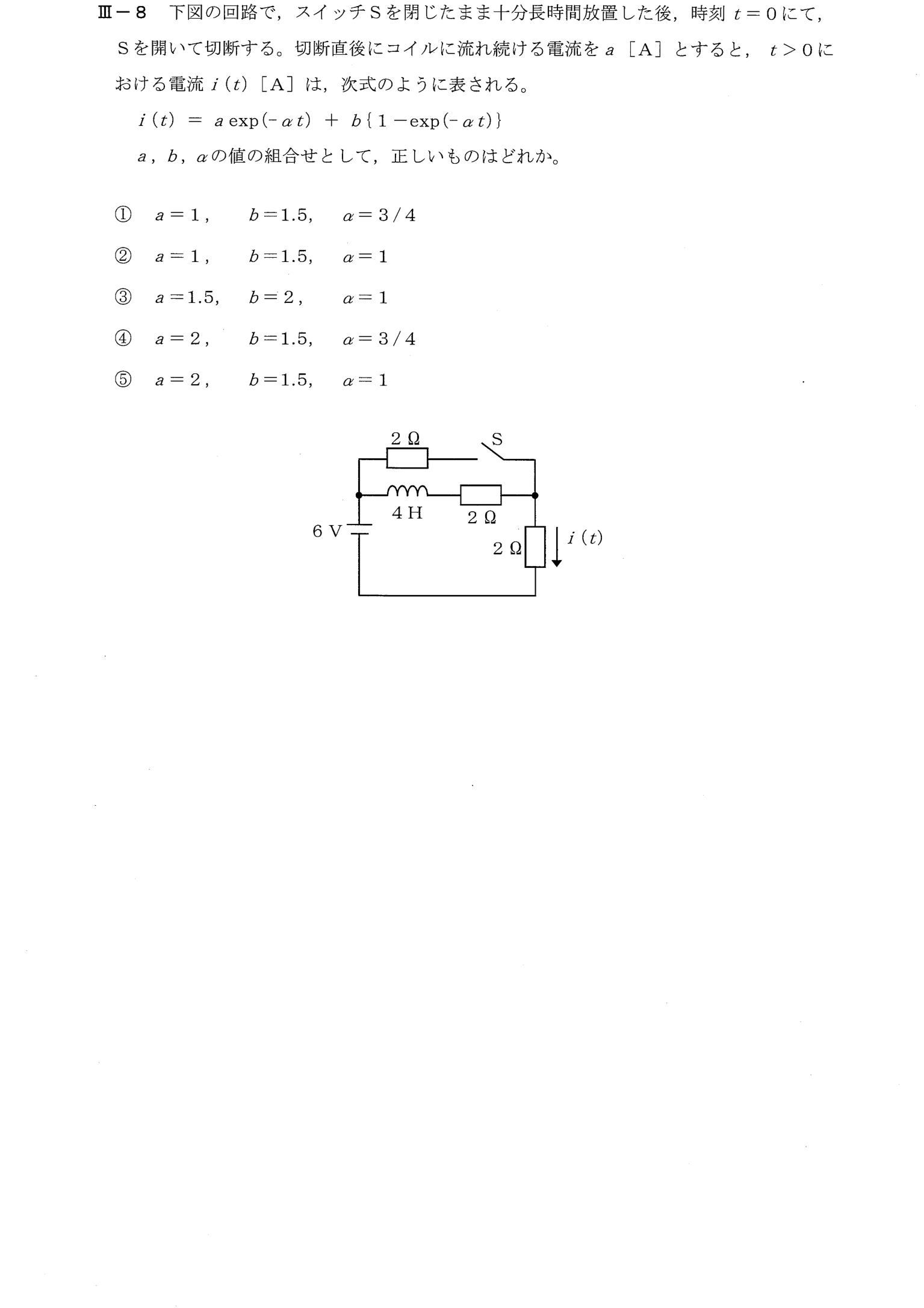 III-8 問題画像