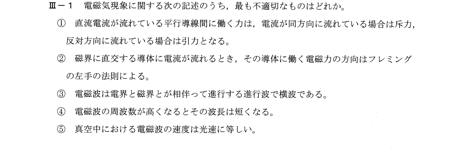 III-1 問題画像