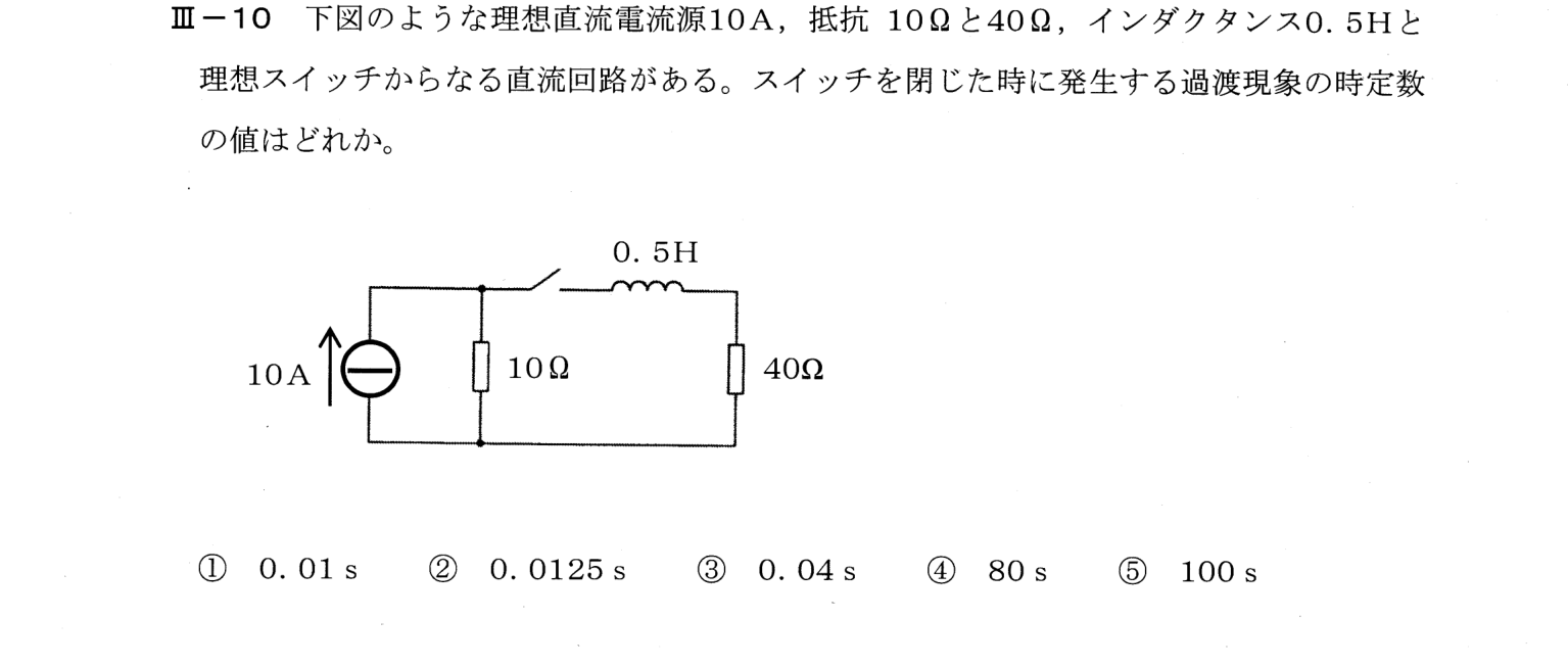 III-10 問題画像