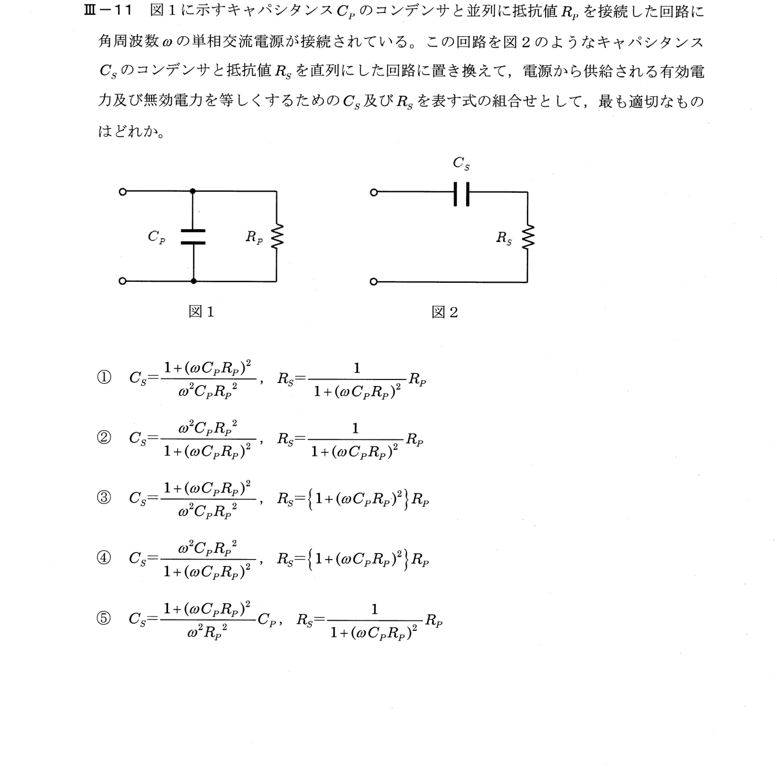 III-11 問題画像