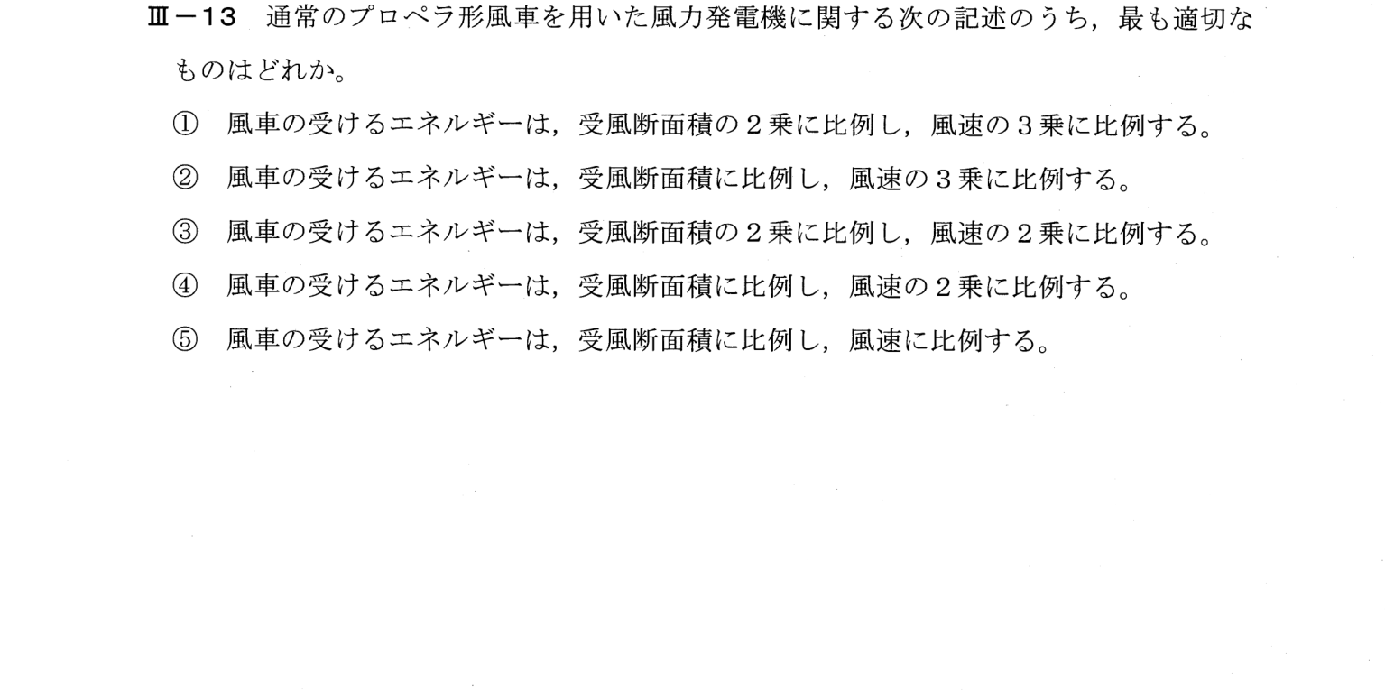 III-13 問題画像