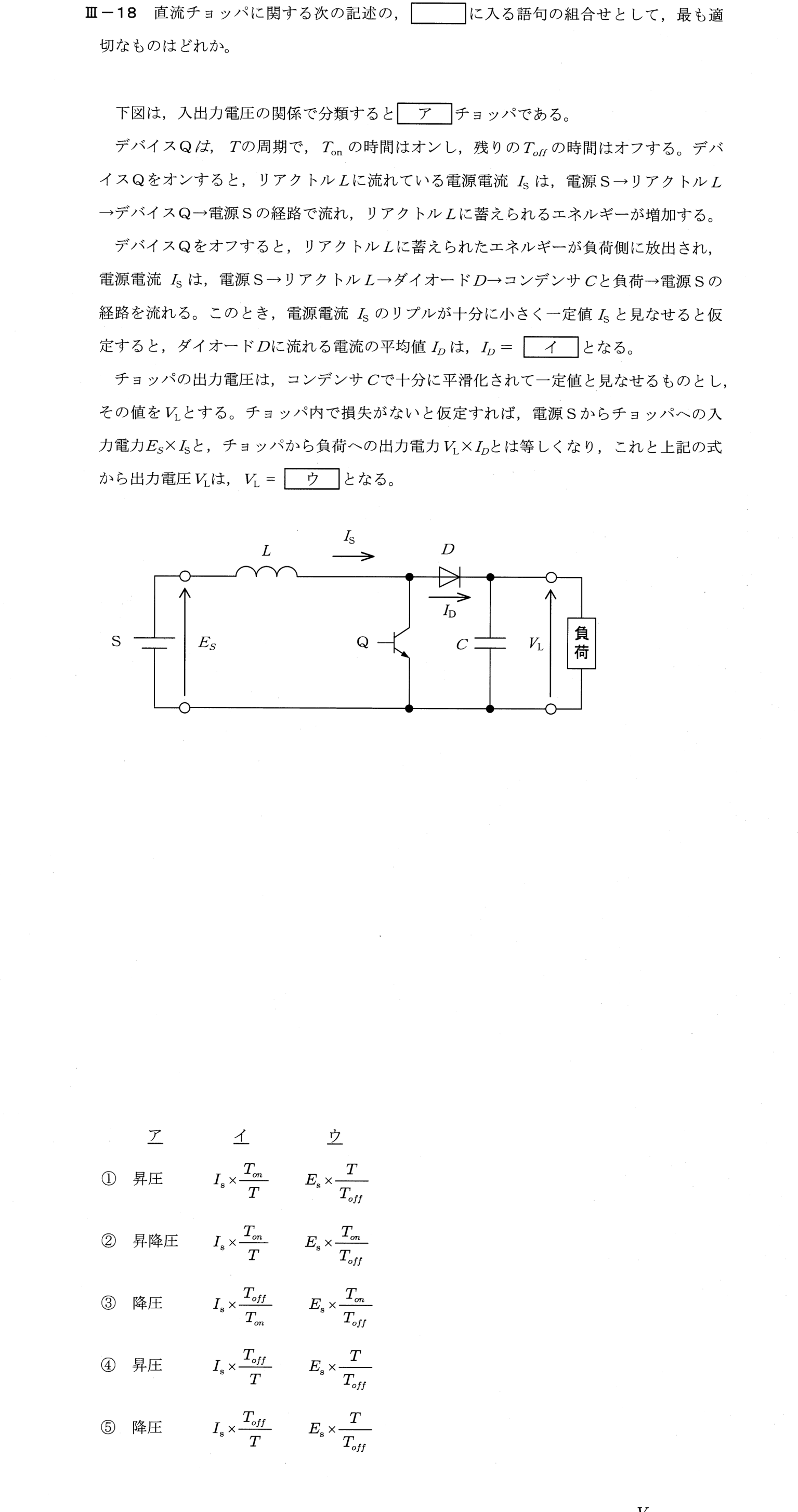 III-18 問題画像