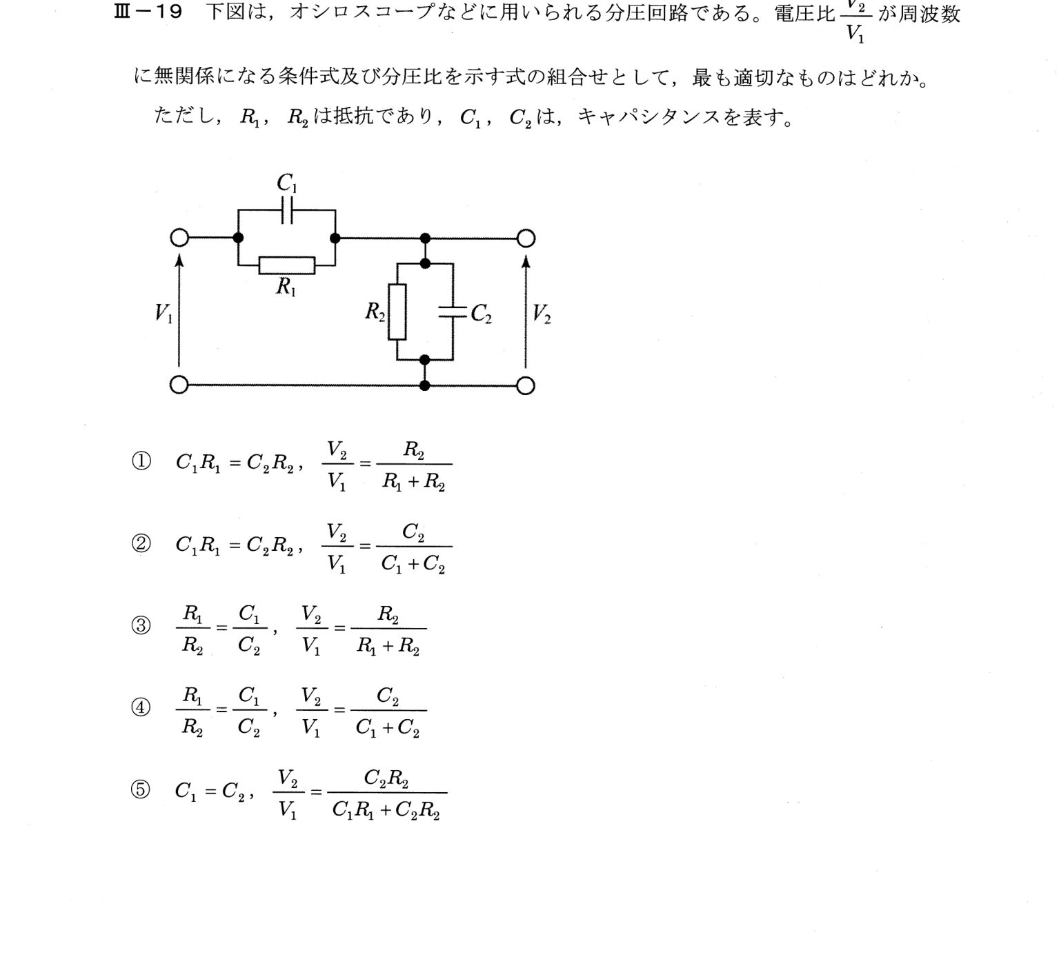III-19 問題画像