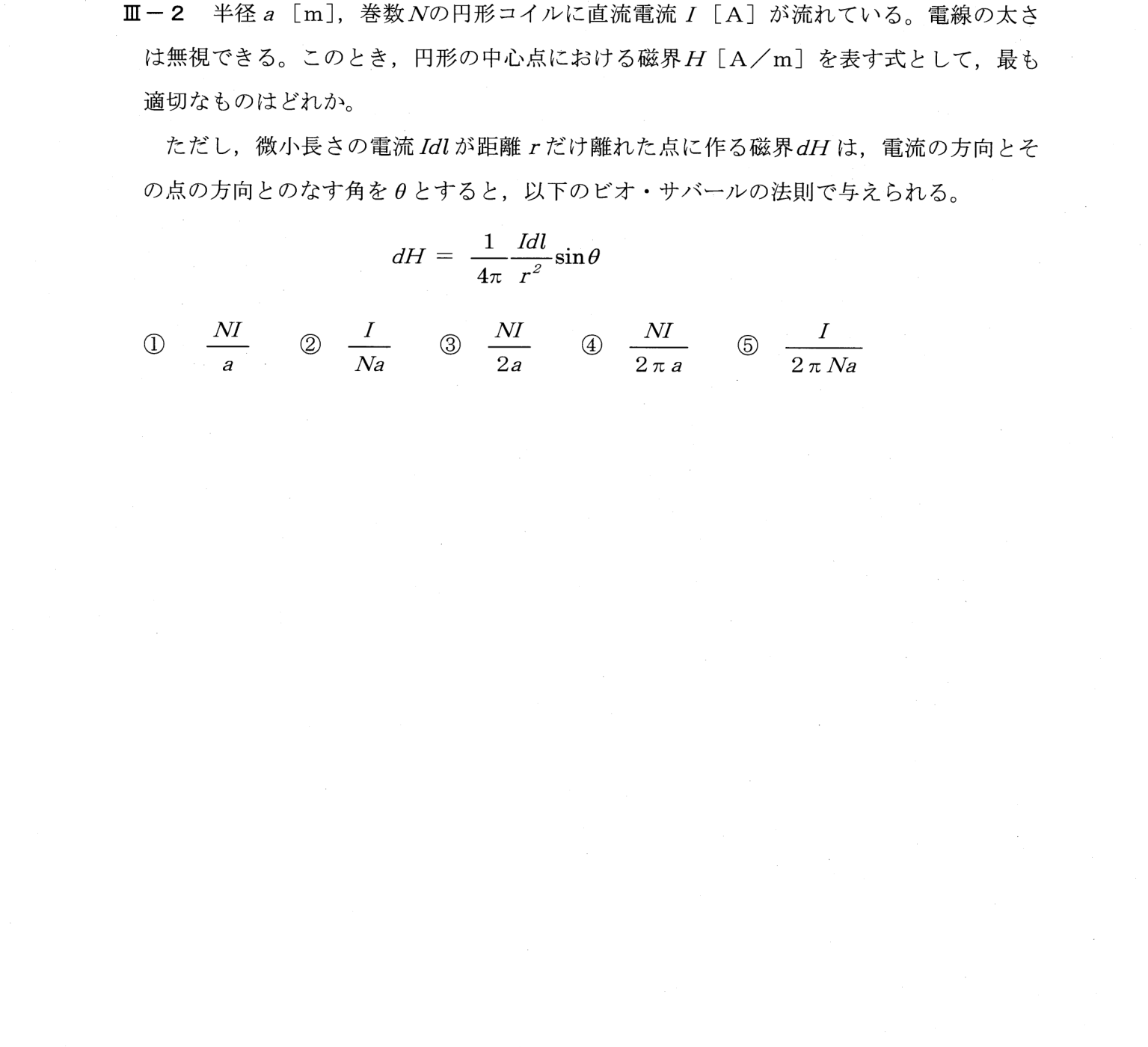 III-2 問題画像