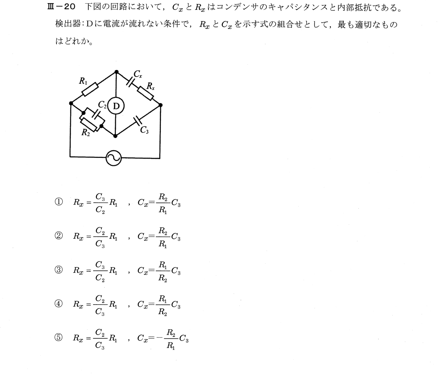 III-20 問題画像