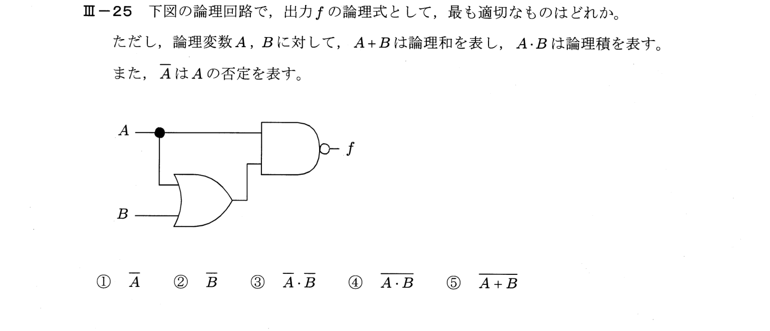 III-25 問題画像