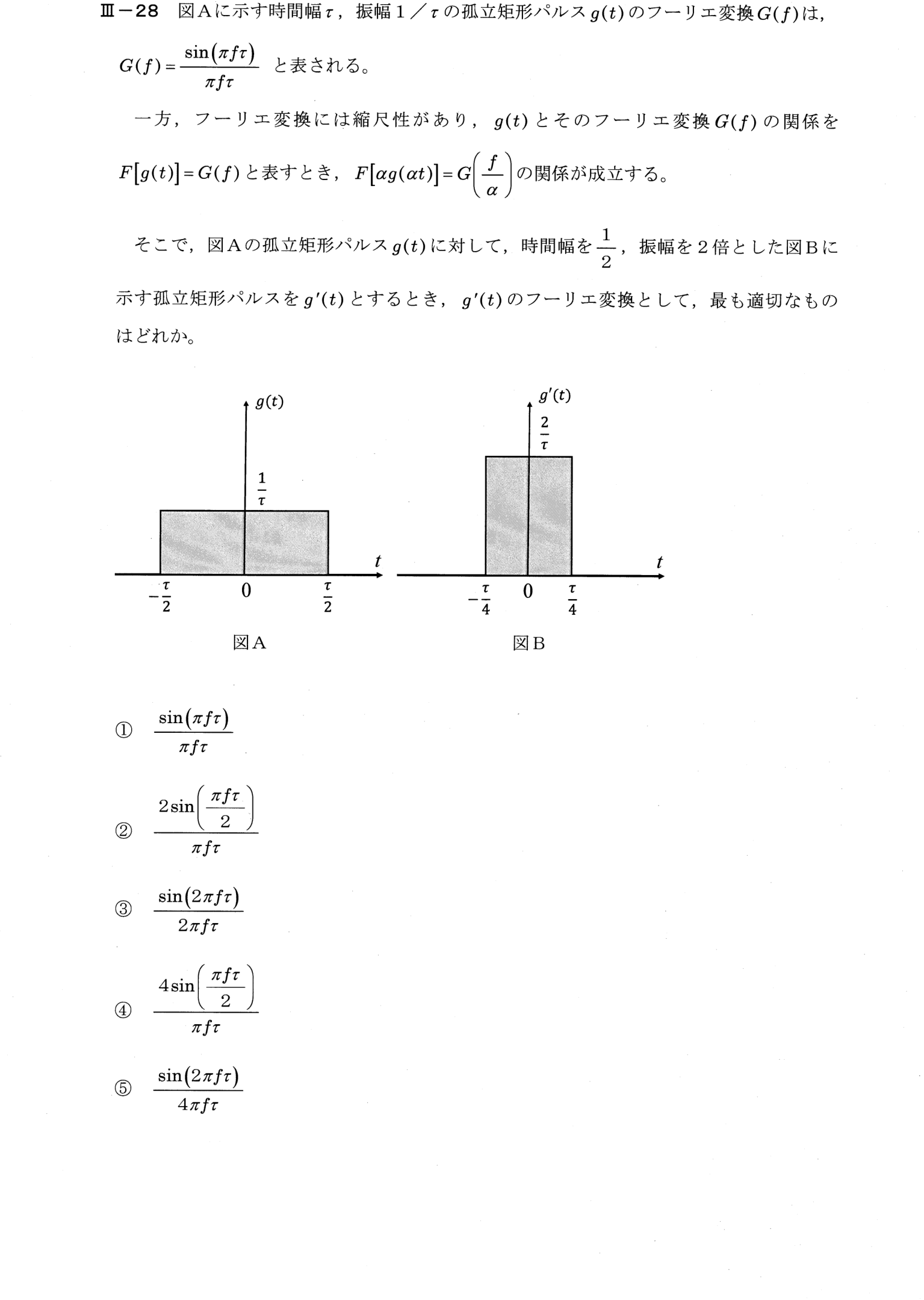 III-28 問題画像