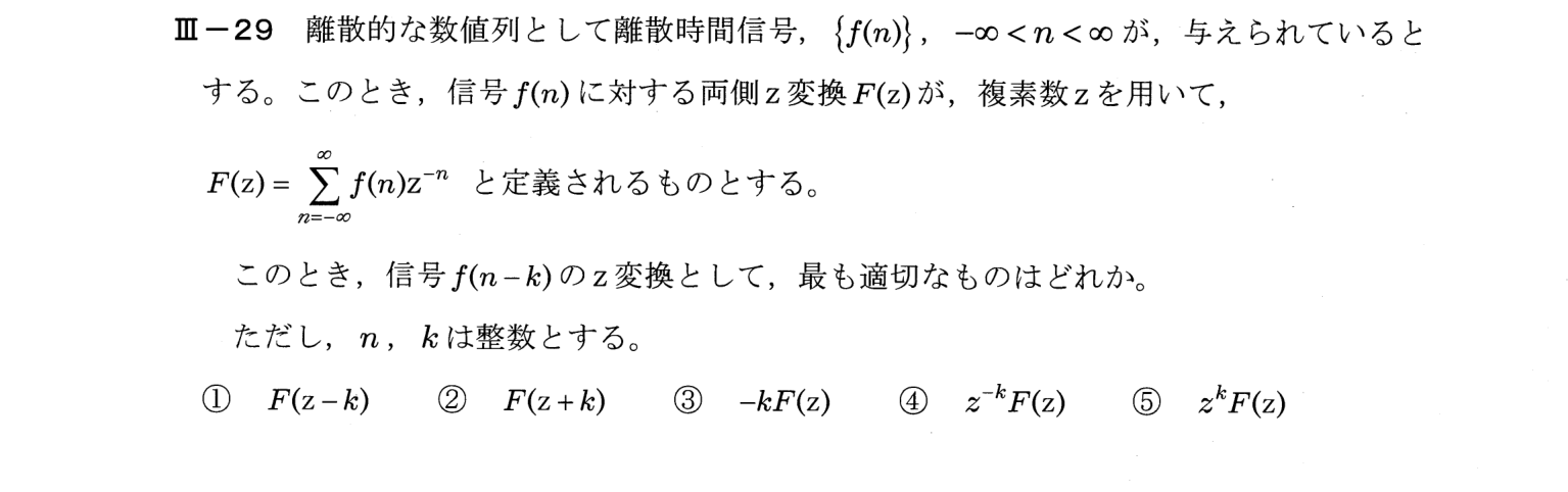 III-29 問題画像