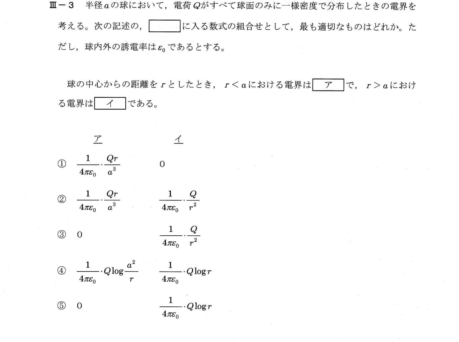 III-3 問題画像