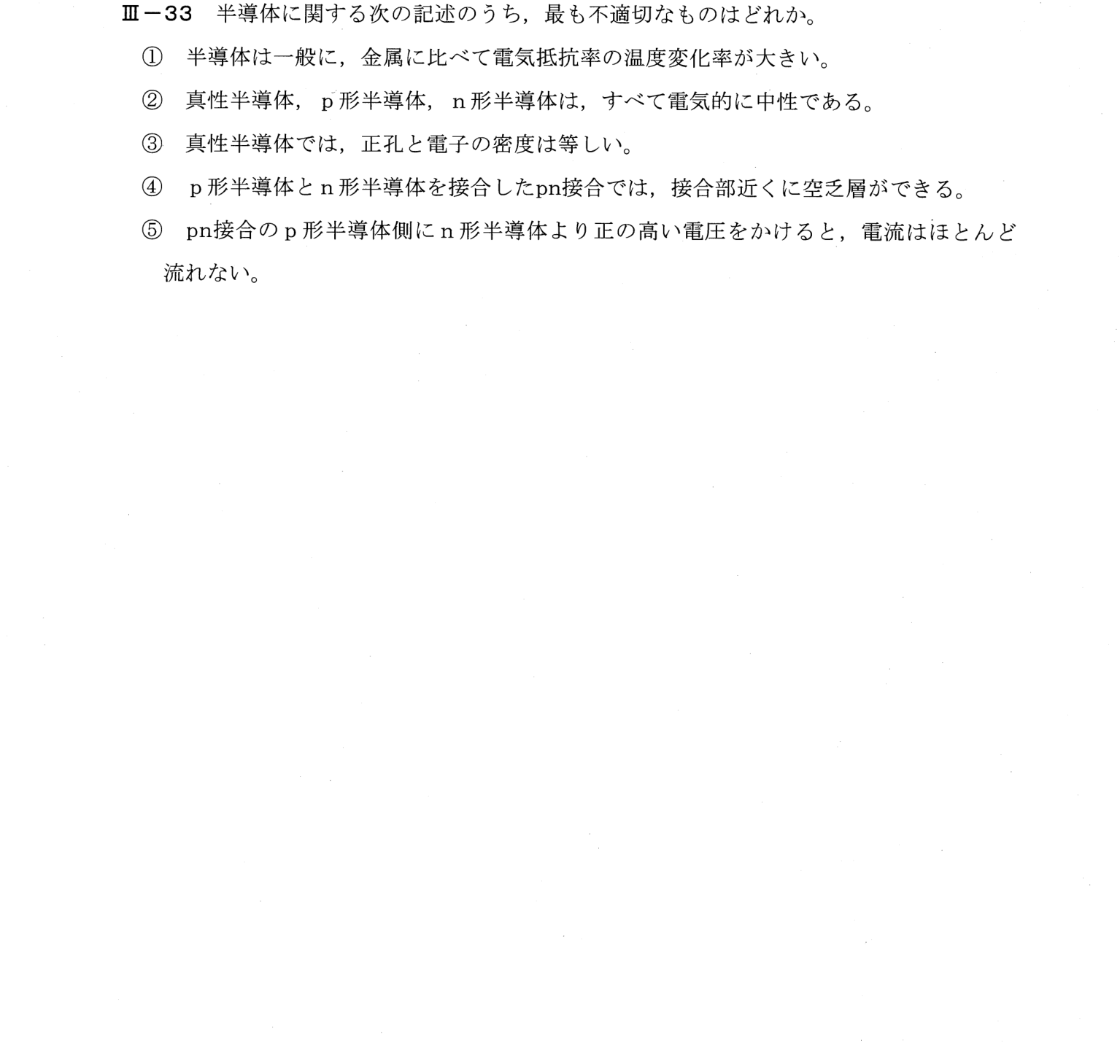III-33 問題画像