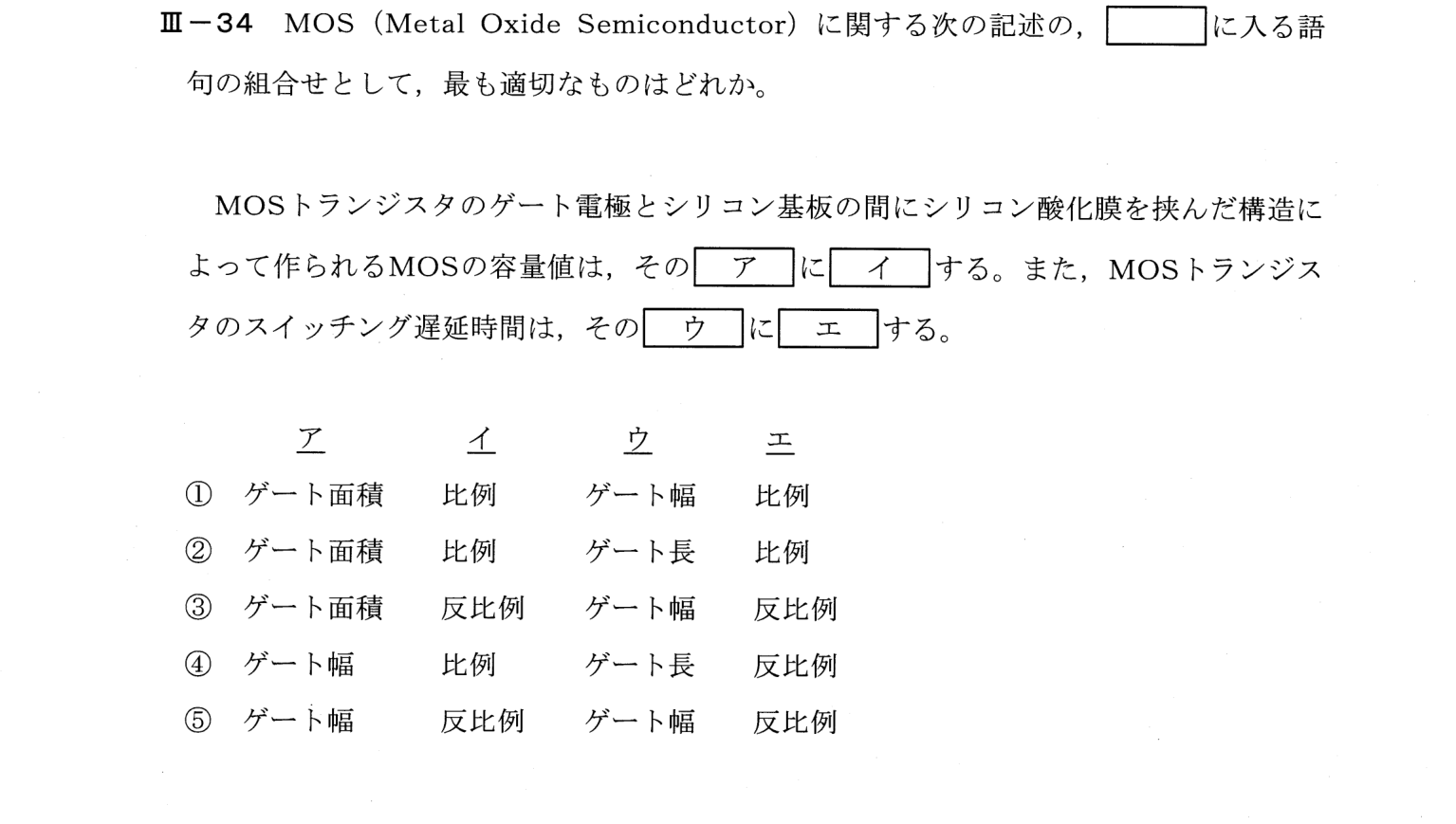 III-34 問題画像