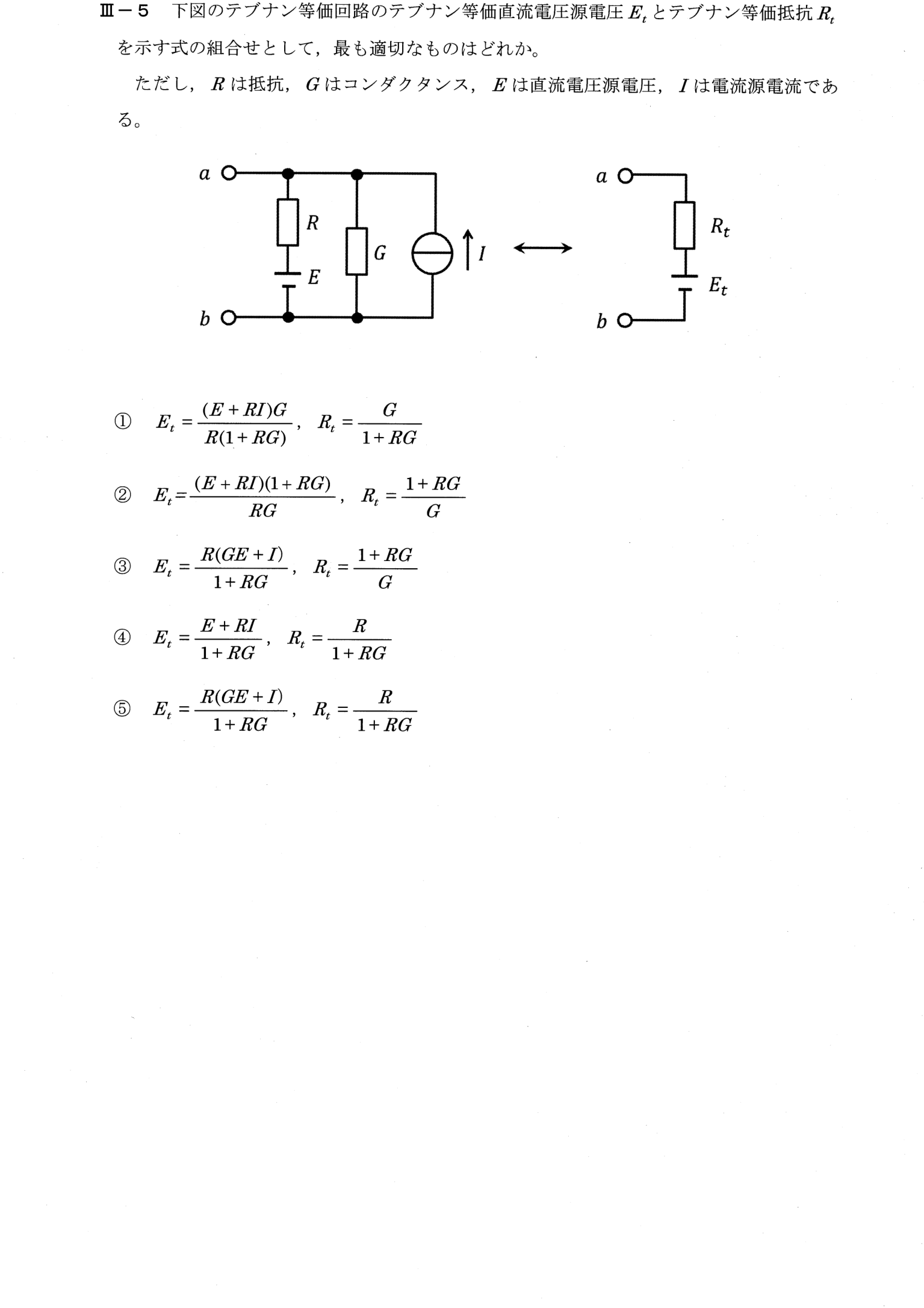 III-5 問題画像