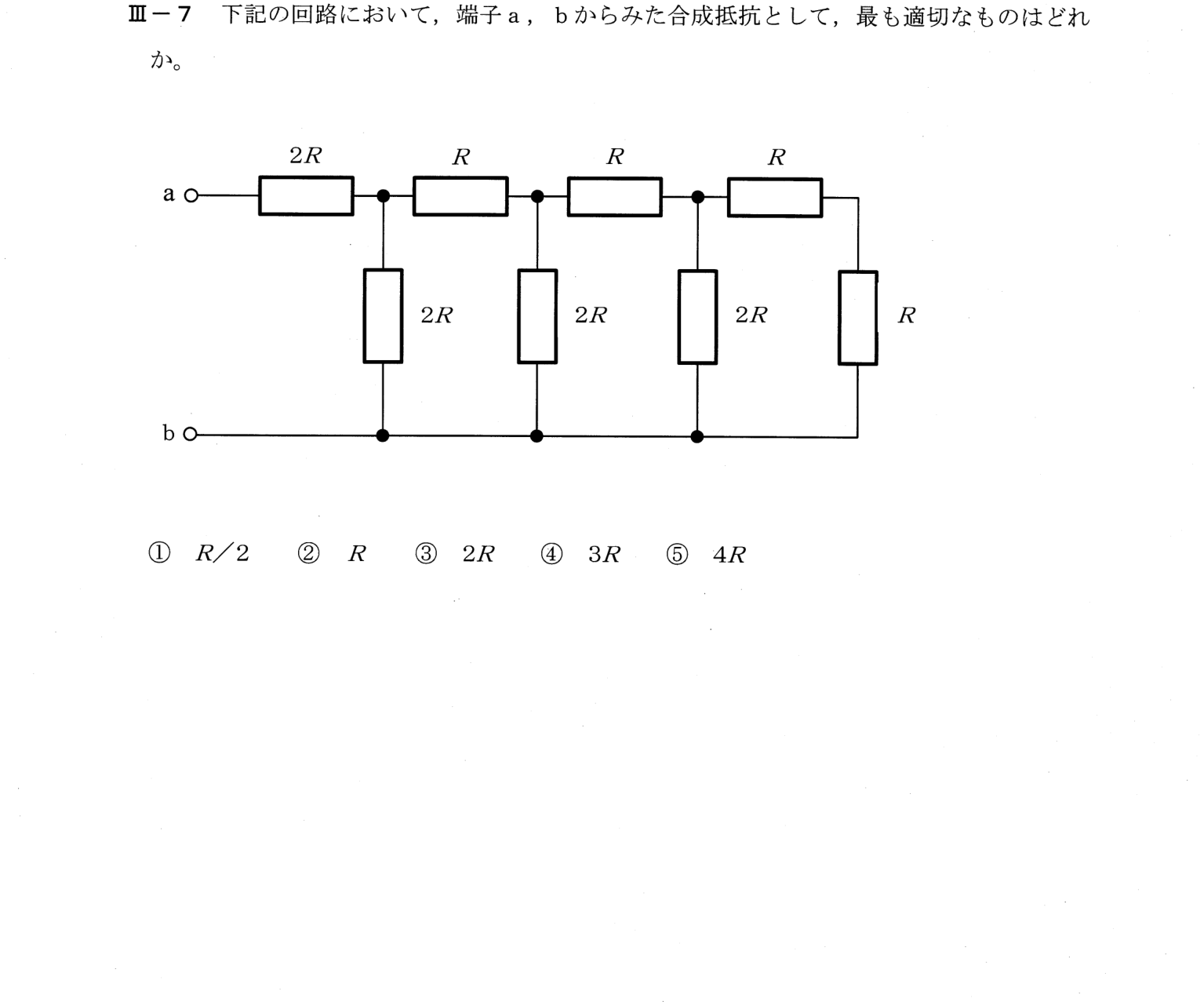 III-7 問題画像