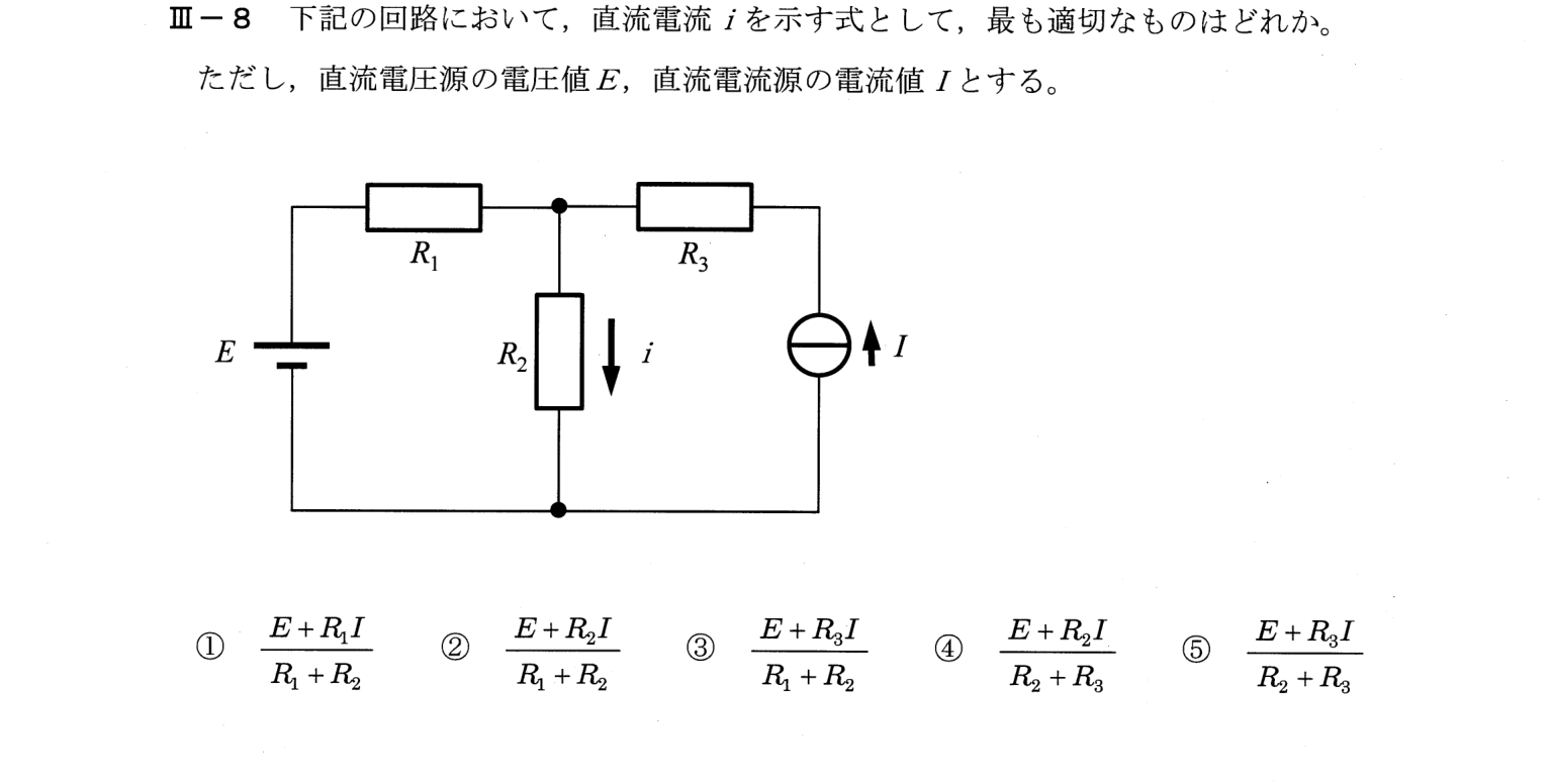 III-8 問題画像