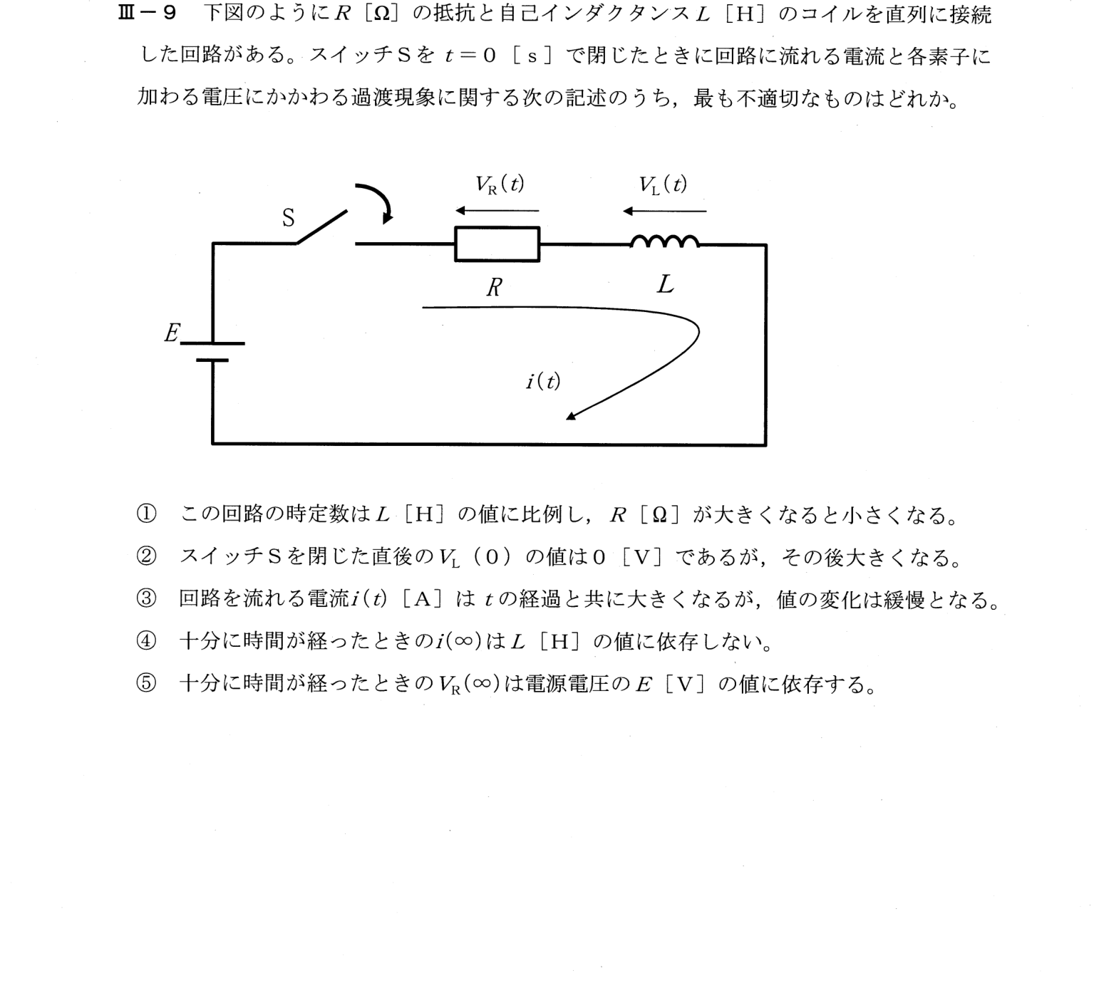 III-9 問題画像