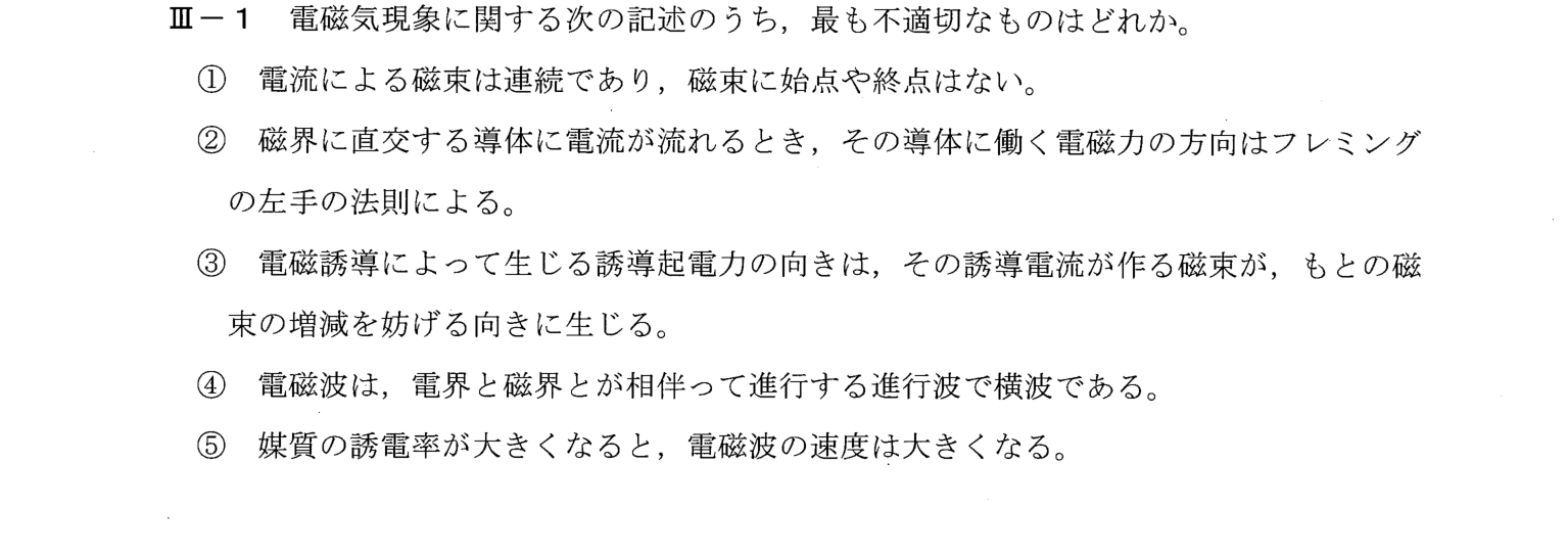 III-1 問題画像