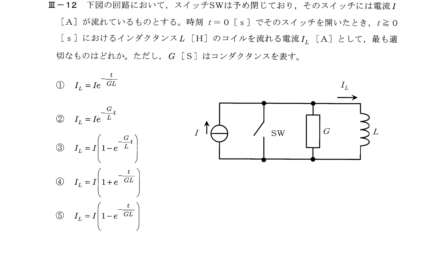 III-12 問題画像