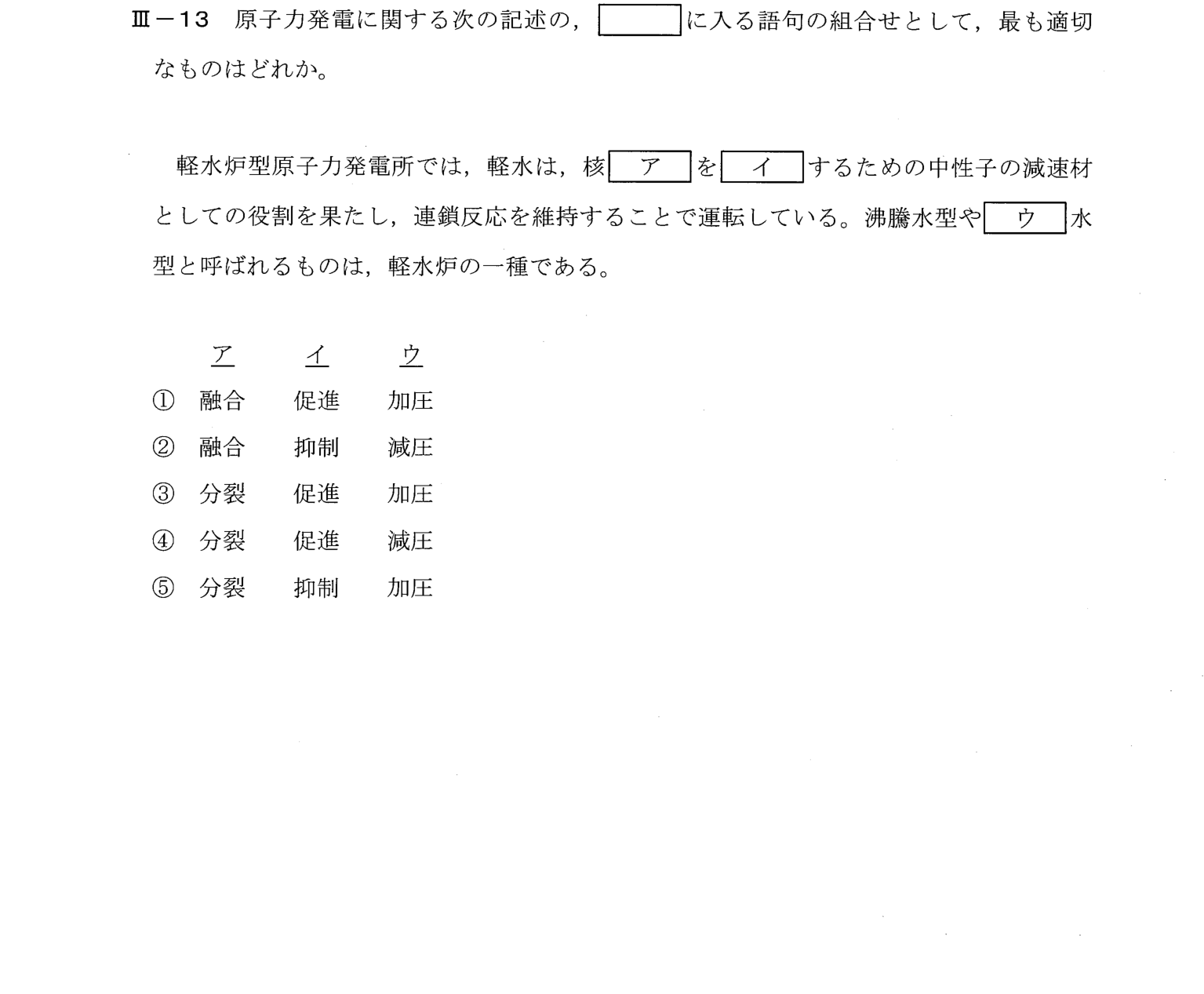 III-13 問題画像