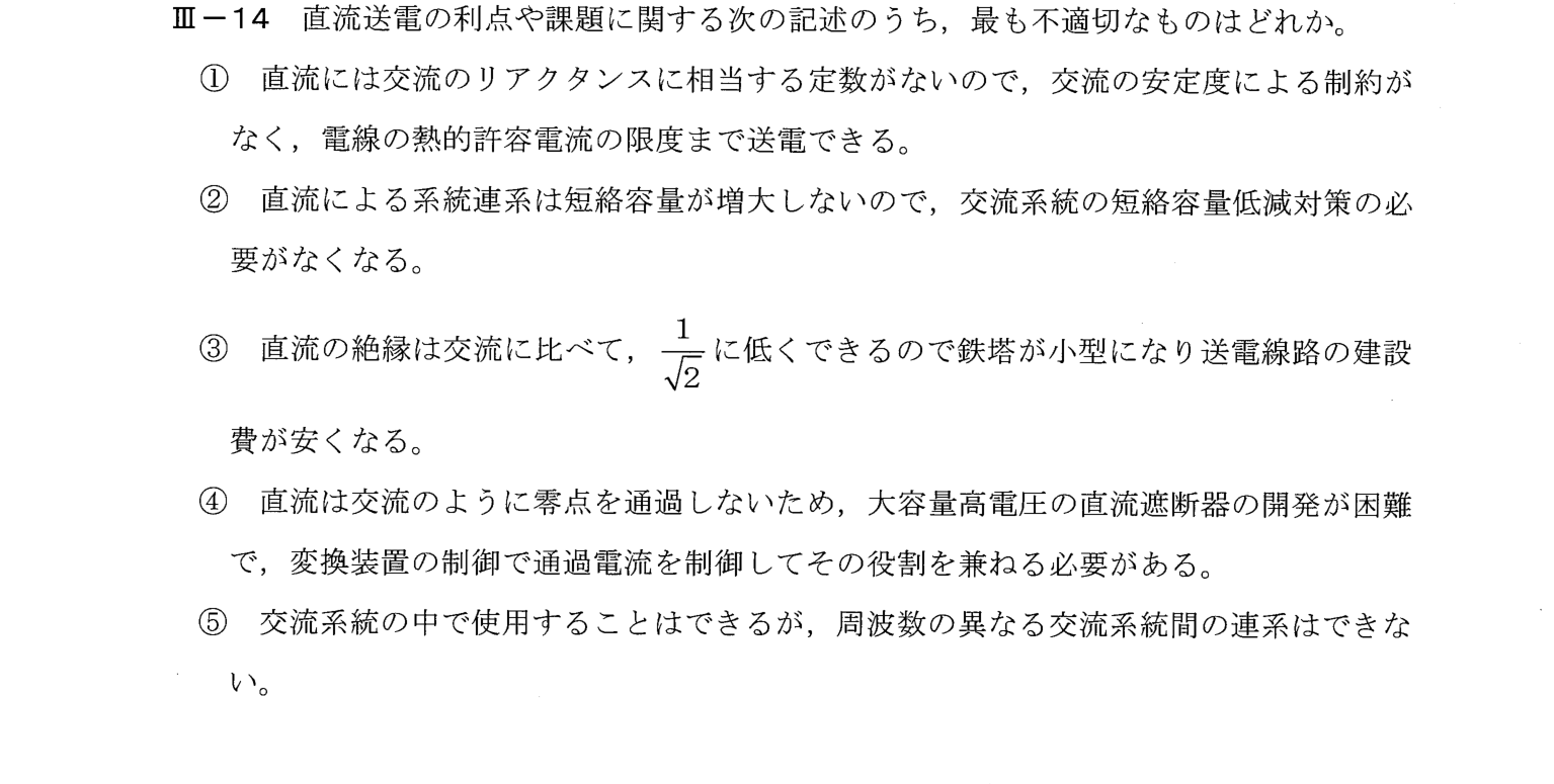 III-14 問題画像