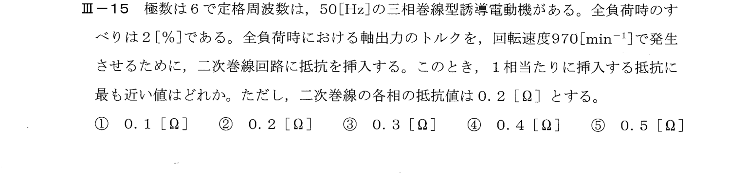III-15 問題画像