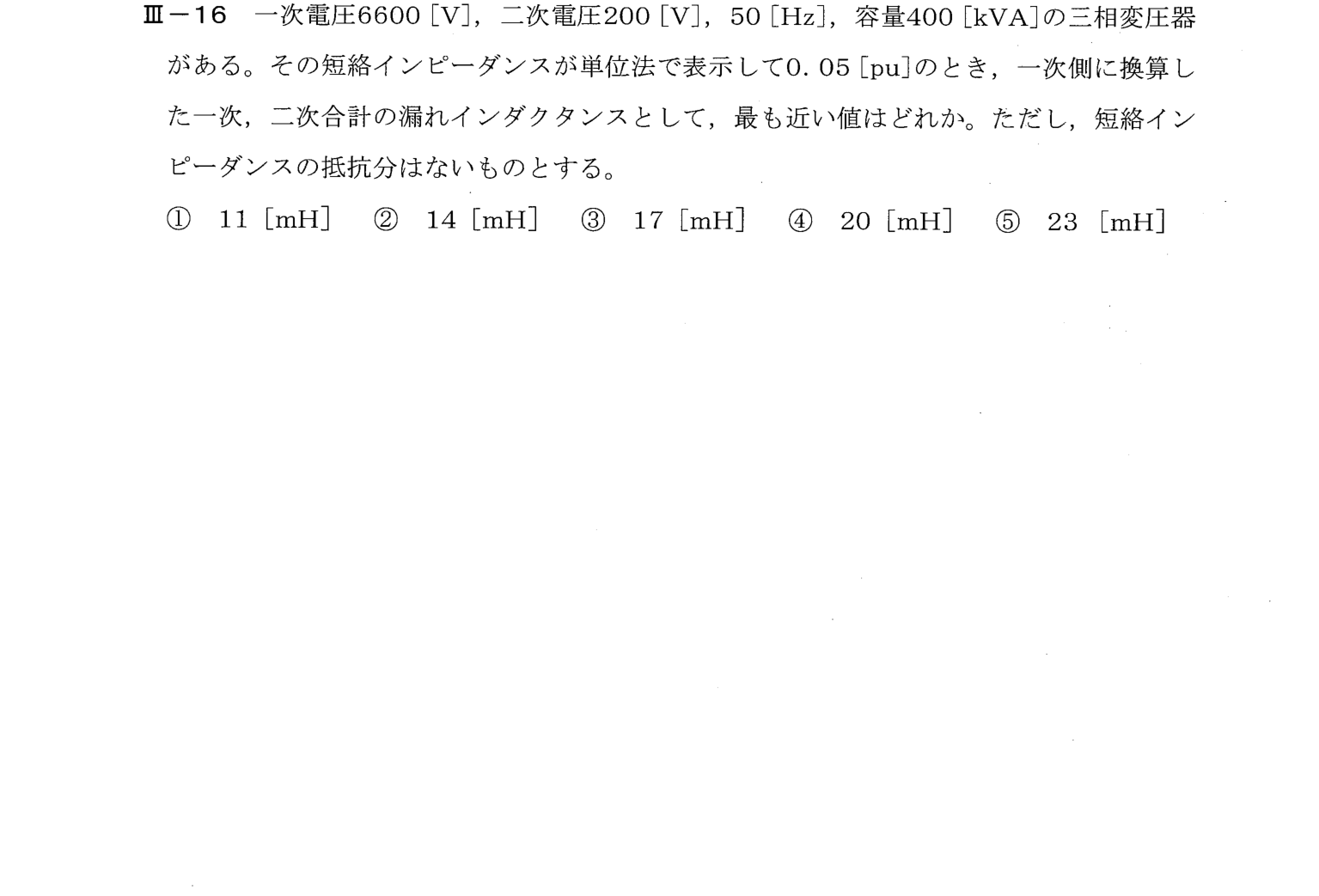 III-16 問題画像