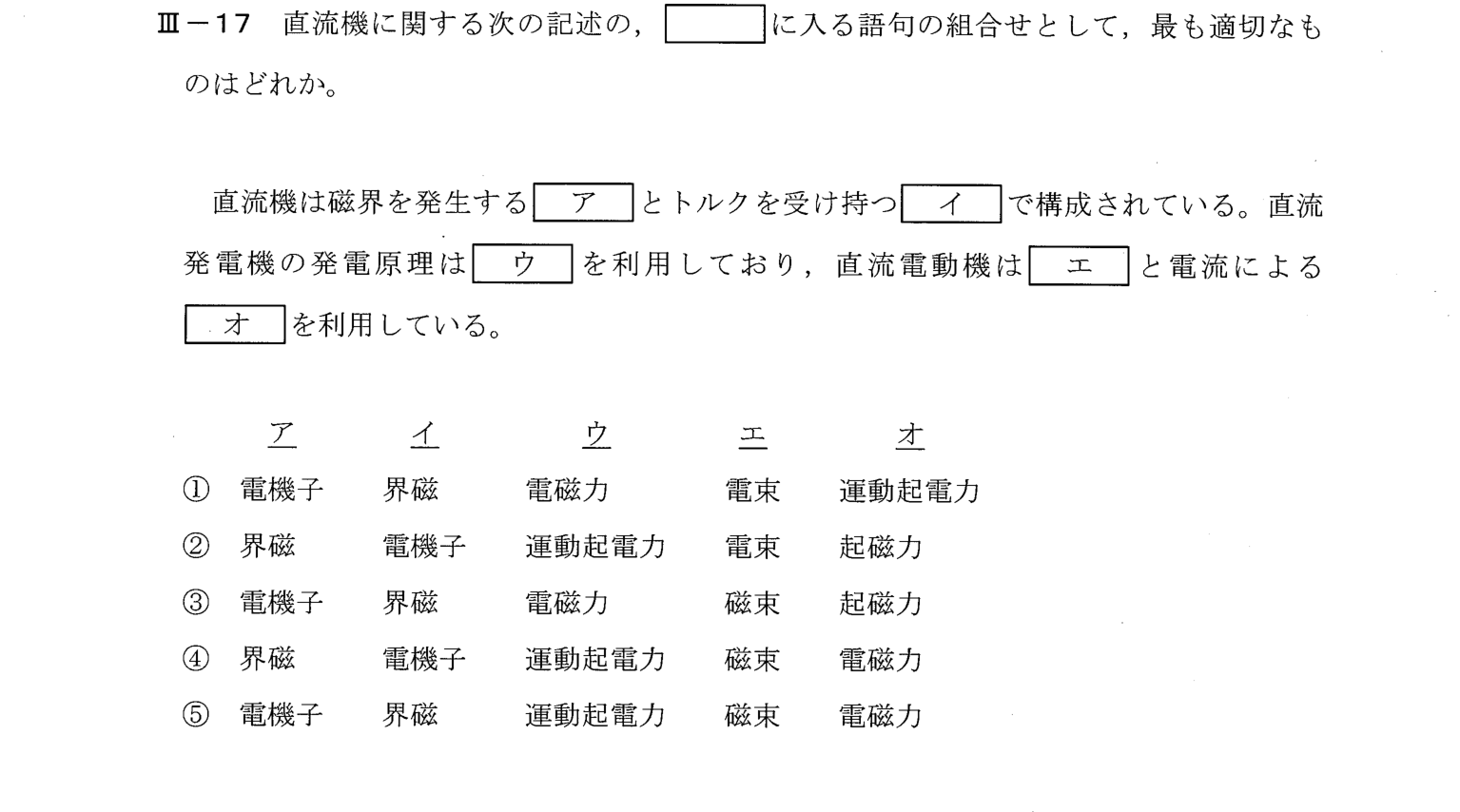 III-17 問題画像