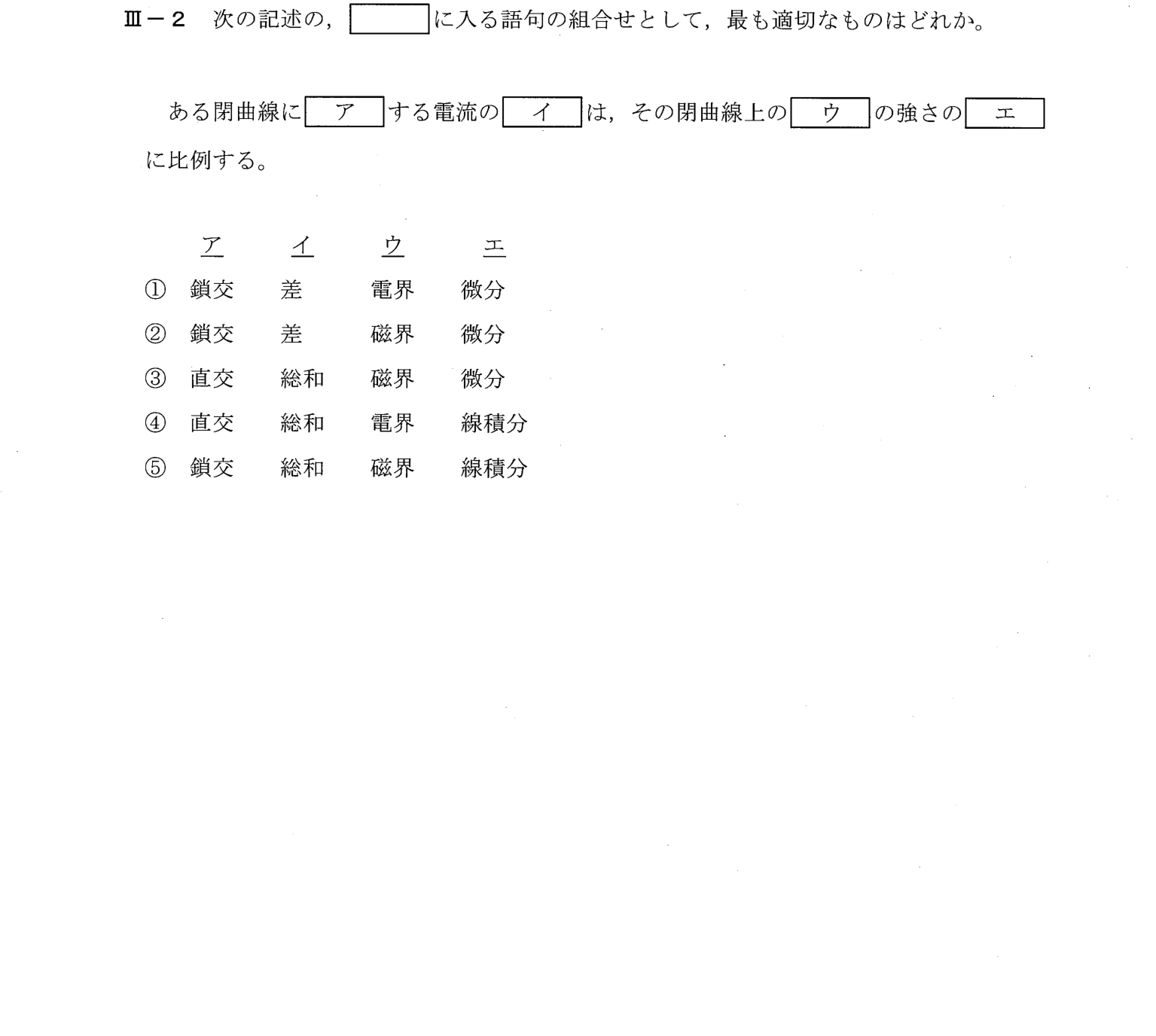 III-2 問題画像