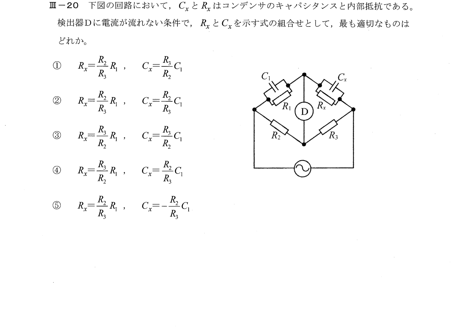 III-20 問題画像