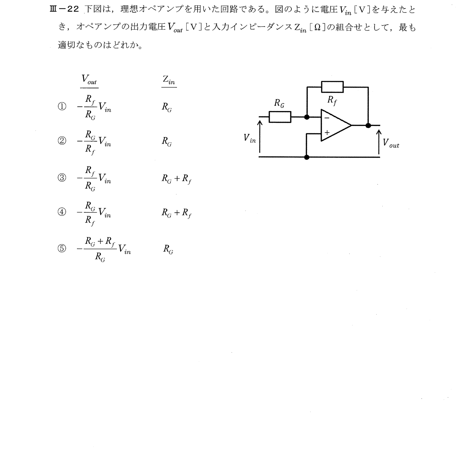 III-22 問題画像